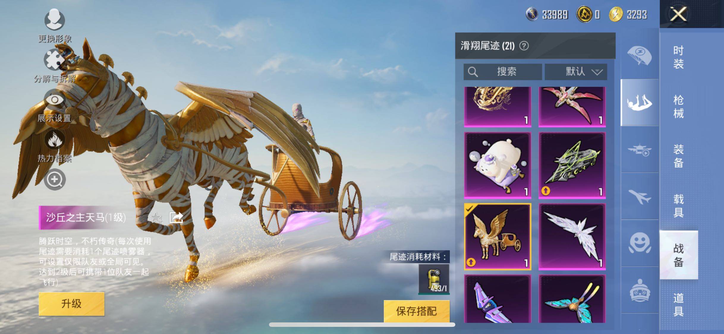 HPYXS3322124和平精英账号详情图31