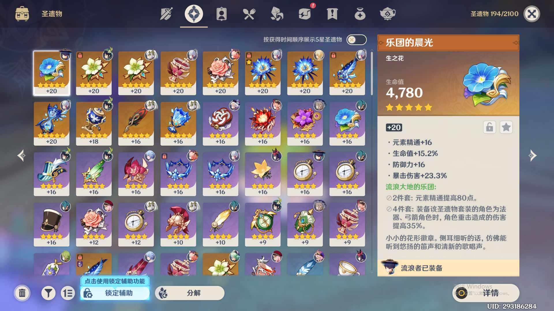 YSEY310884原神账号详情图7 YSEY310884原神账号详情图7