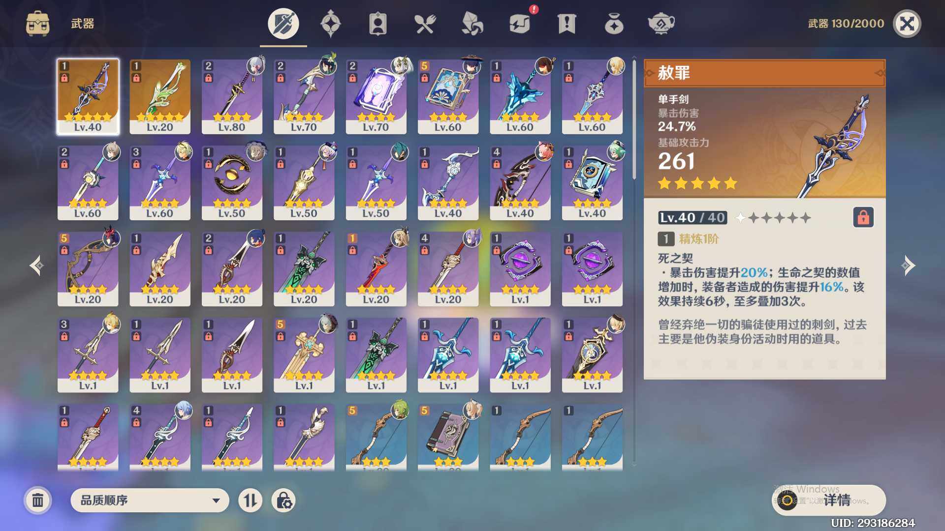 YSEY310884原神账号详情图8 YSEY310884原神账号详情图8