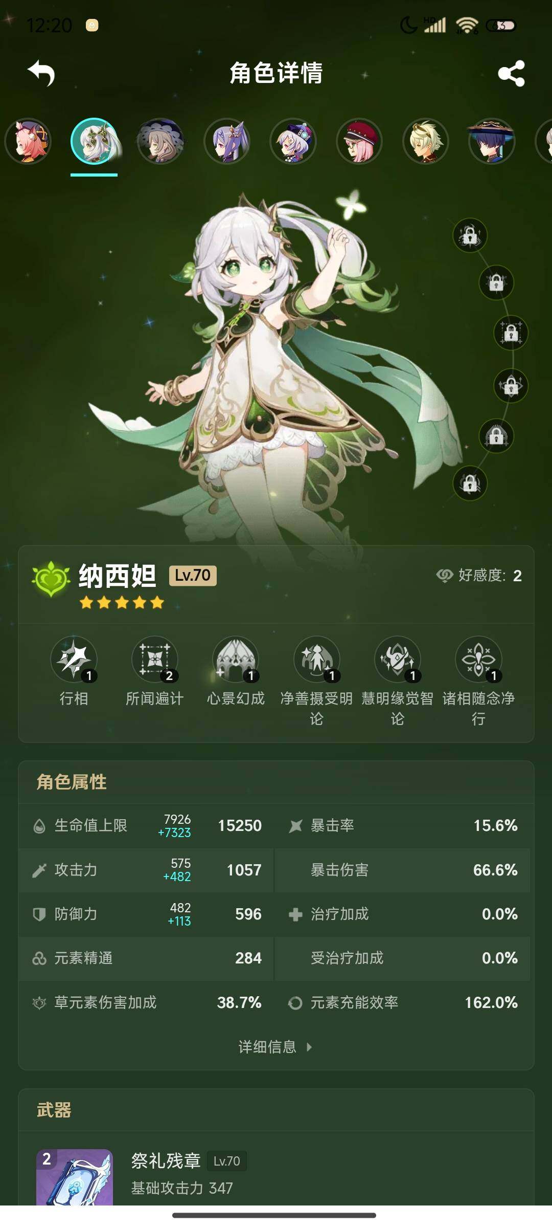 YSEY310884原神账号详情图12 YSEY310884原神账号详情图12