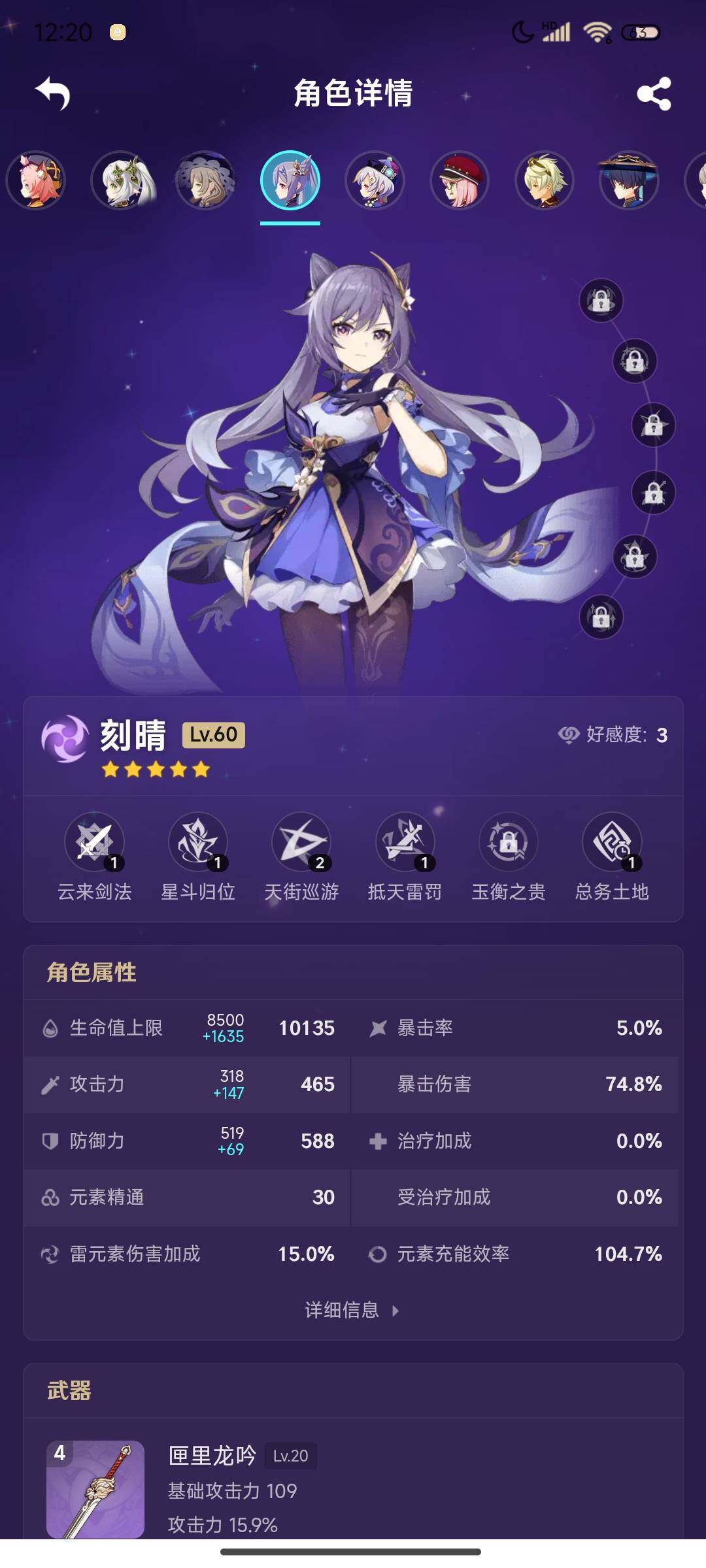 YSEY310884原神账号详情图13 YSEY310884原神账号详情图13