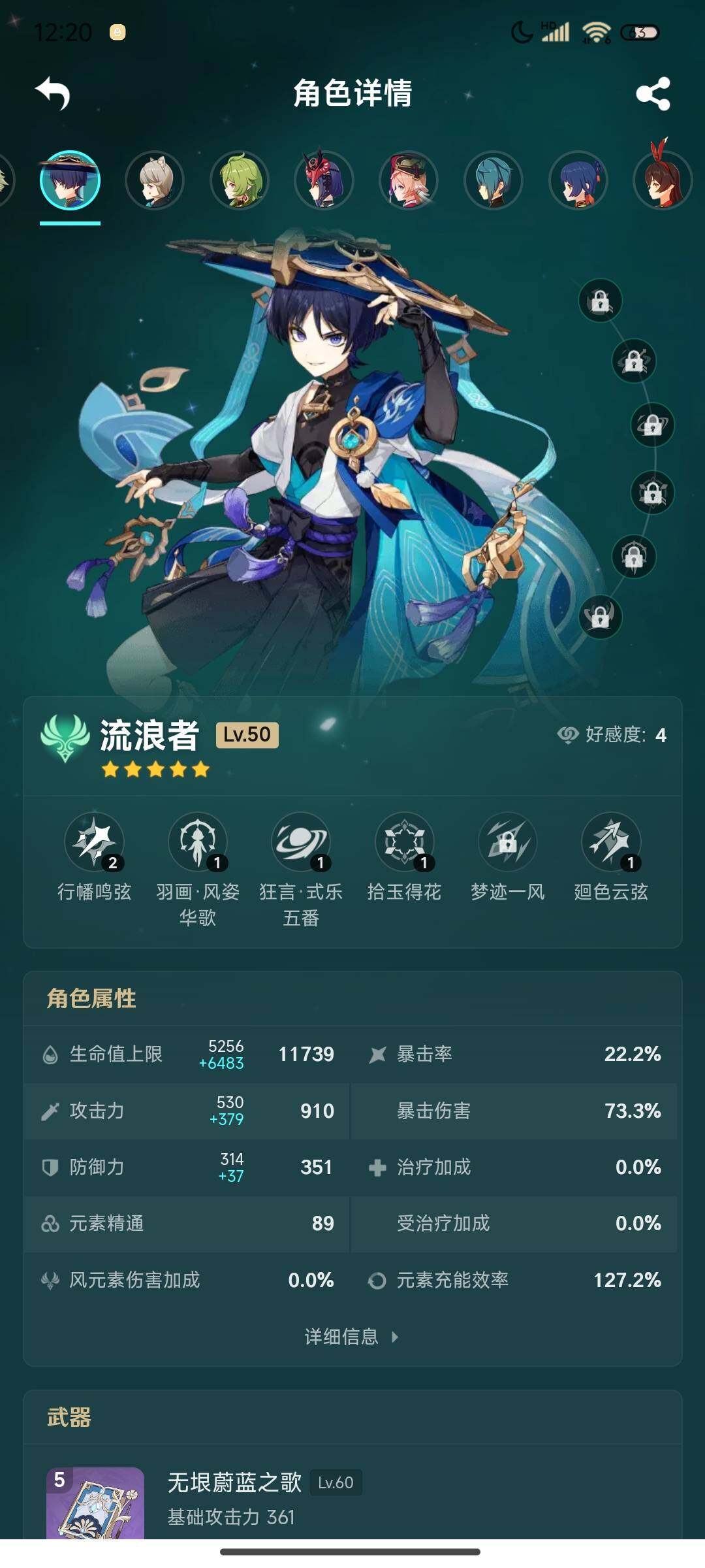 YSEY310884原神账号详情图15 YSEY310884原神账号详情图15