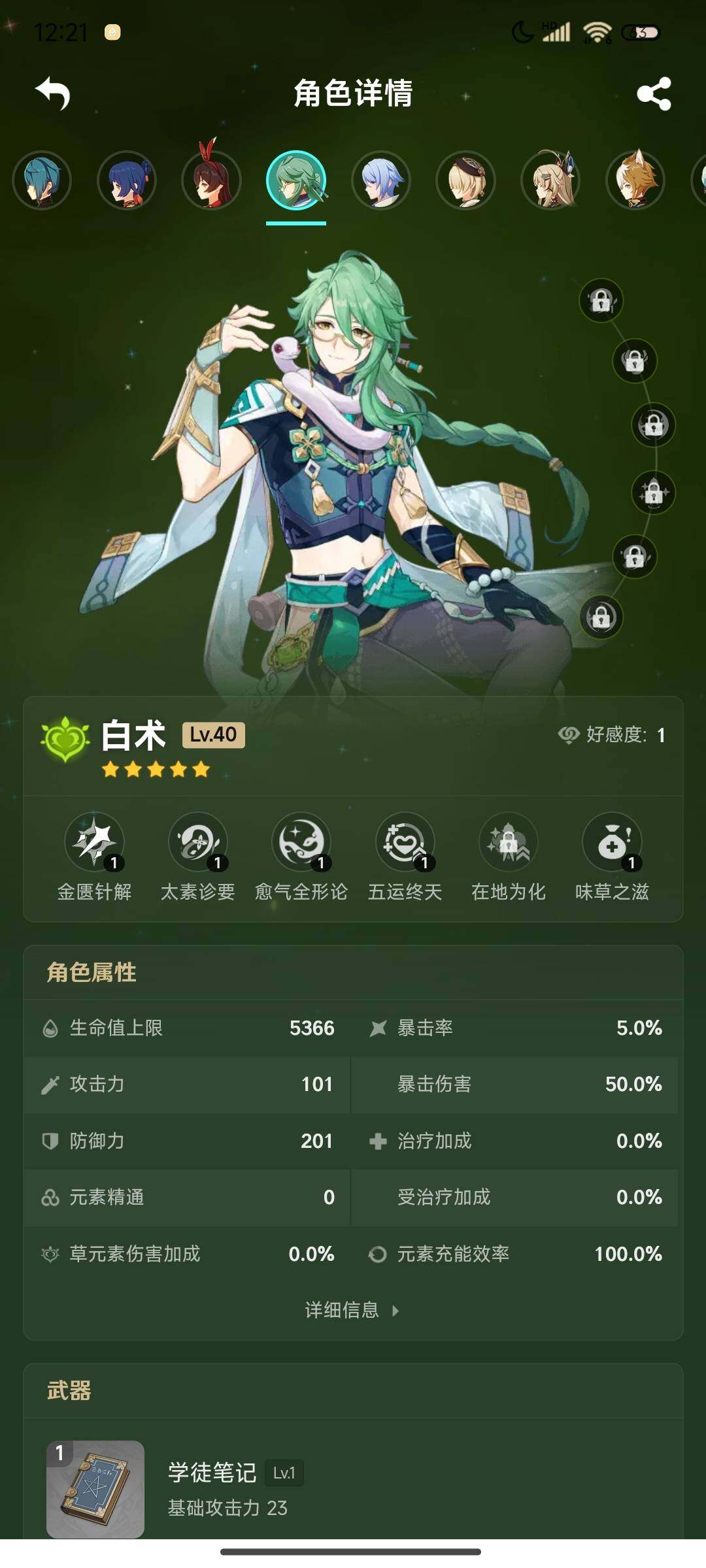 YSEY310884原神账号详情图16 YSEY310884原神账号详情图16