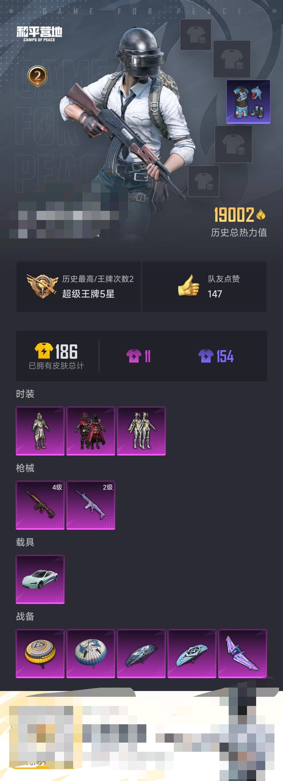 HPEY3317930和平精英账号详情图7 HPEY3317930和平精英账号详情图7