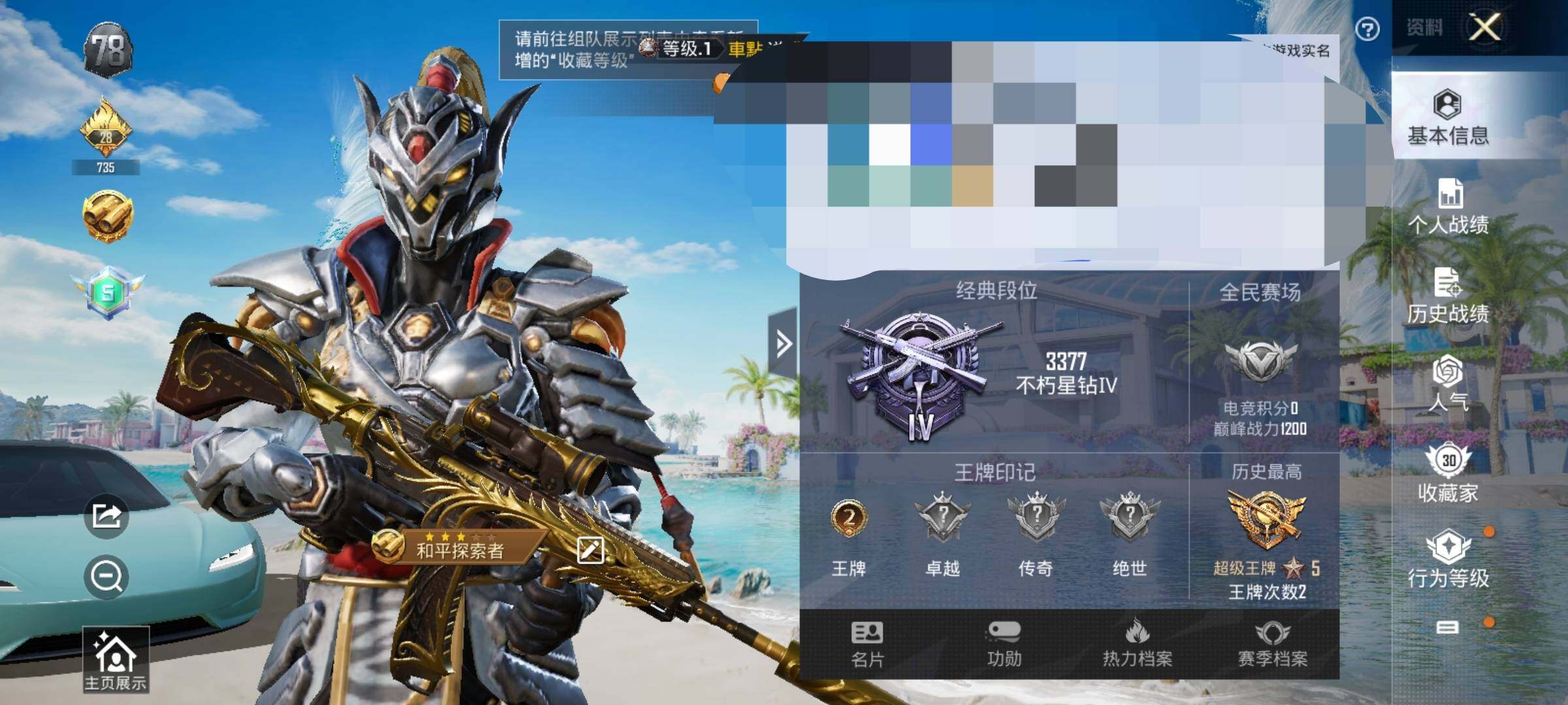 HPEY3317930和平精英账号详情图9 HPEY3317930和平精英账号详情图9