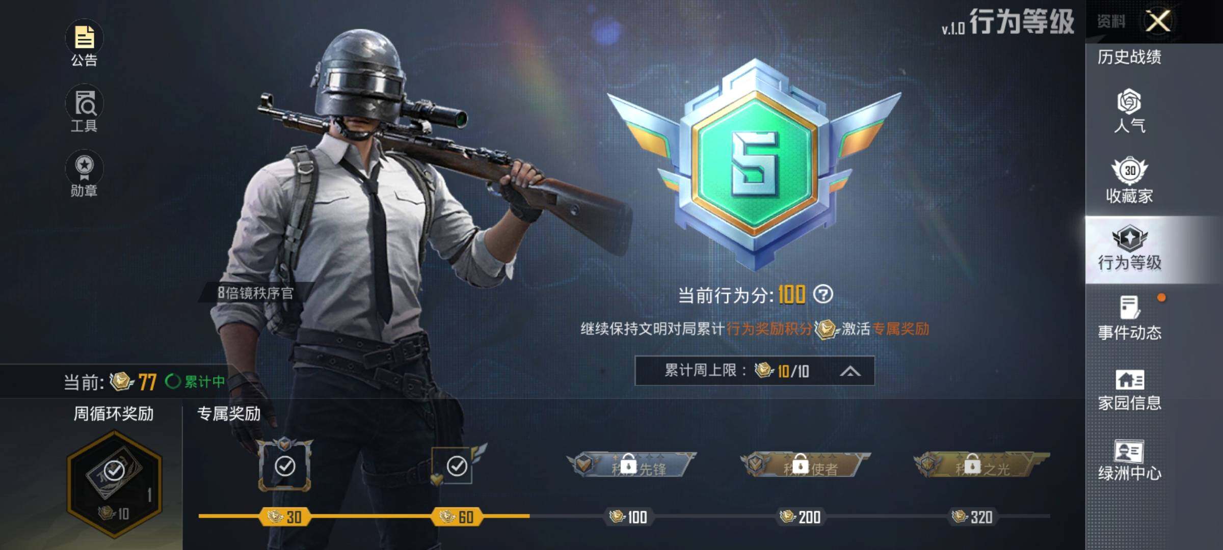 HPEY3317930和平精英账号详情图11 HPEY3317930和平精英账号详情图11