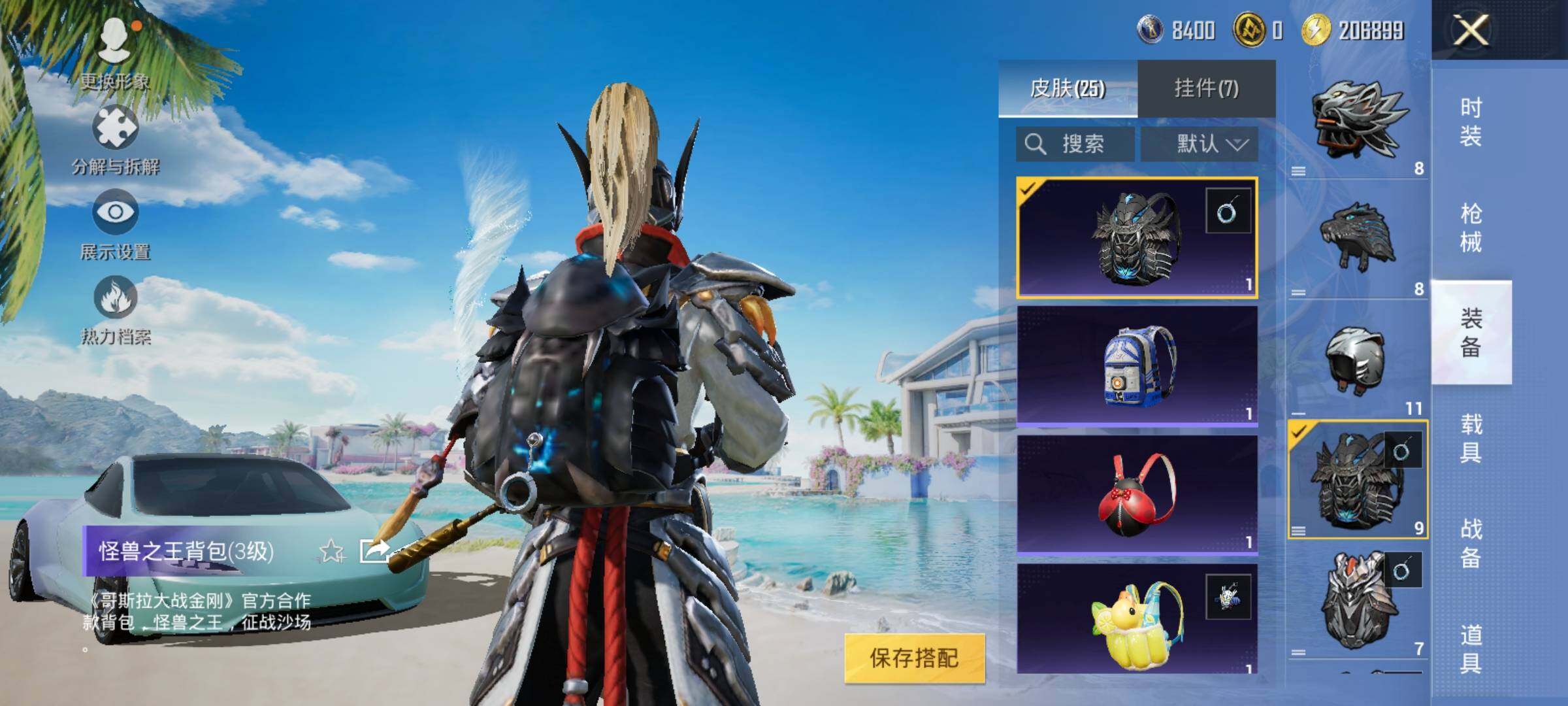 HPEY3317930和平精英账号详情图15 HPEY3317930和平精英账号详情图15