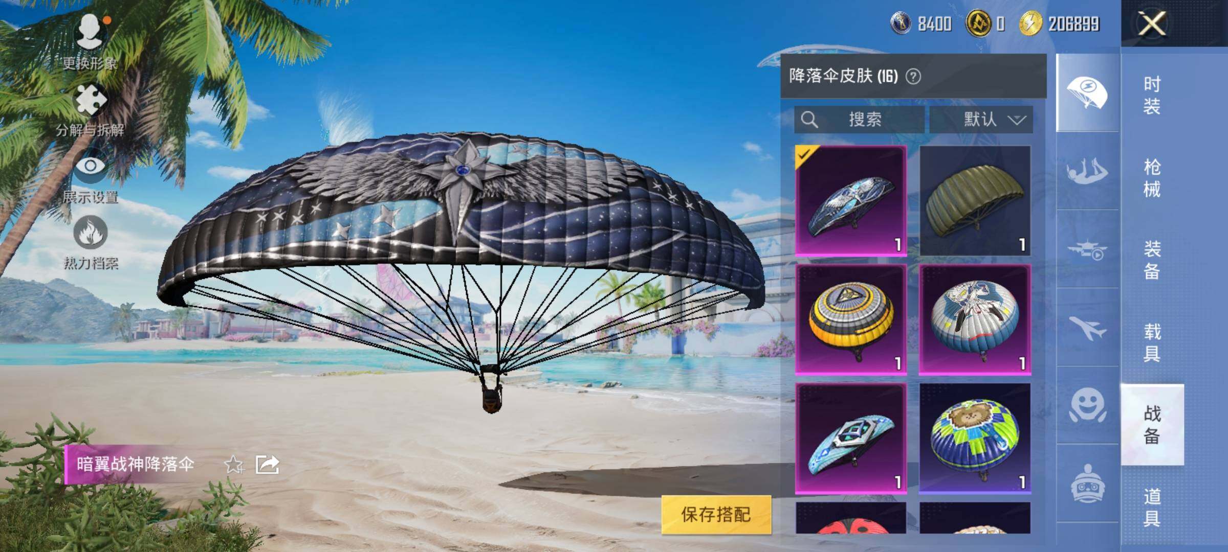 HPEY3317930和平精英账号详情图17 HPEY3317930和平精英账号详情图17
