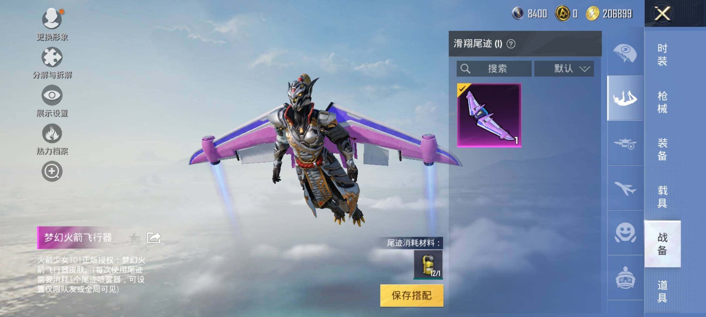 HPEY3317930和平精英账号详情图18 HPEY3317930和平精英账号详情图18