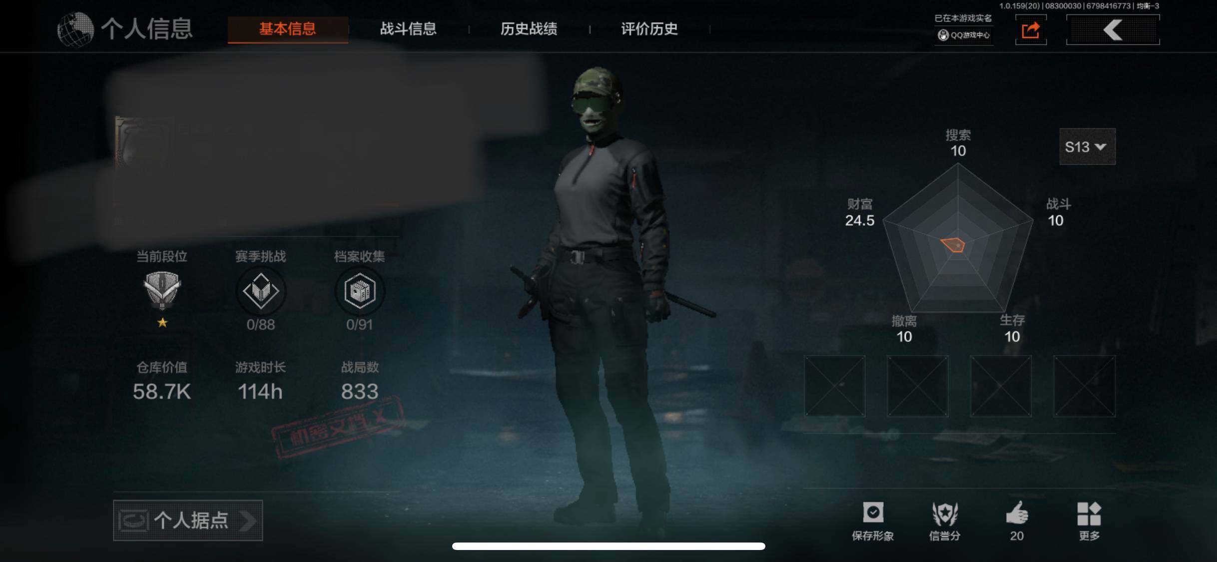 暗区突围账号安卓QQ【AQN1053】等级：30/段位：精英/柯恩币：50093/工兵铲/裁决手杖剑