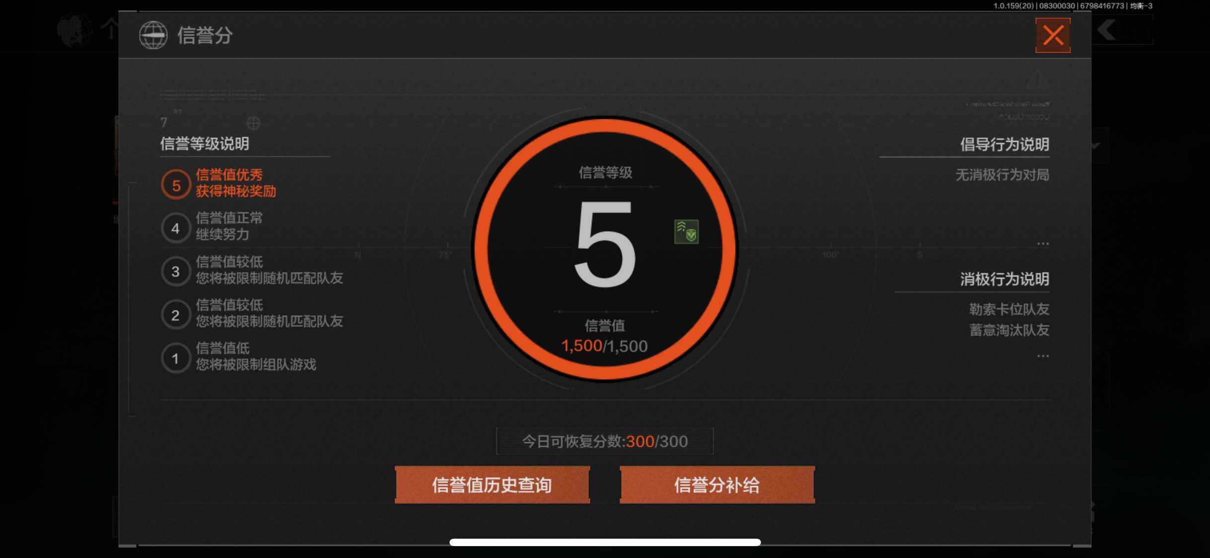 AQEY36202暗区突围账号详情图2