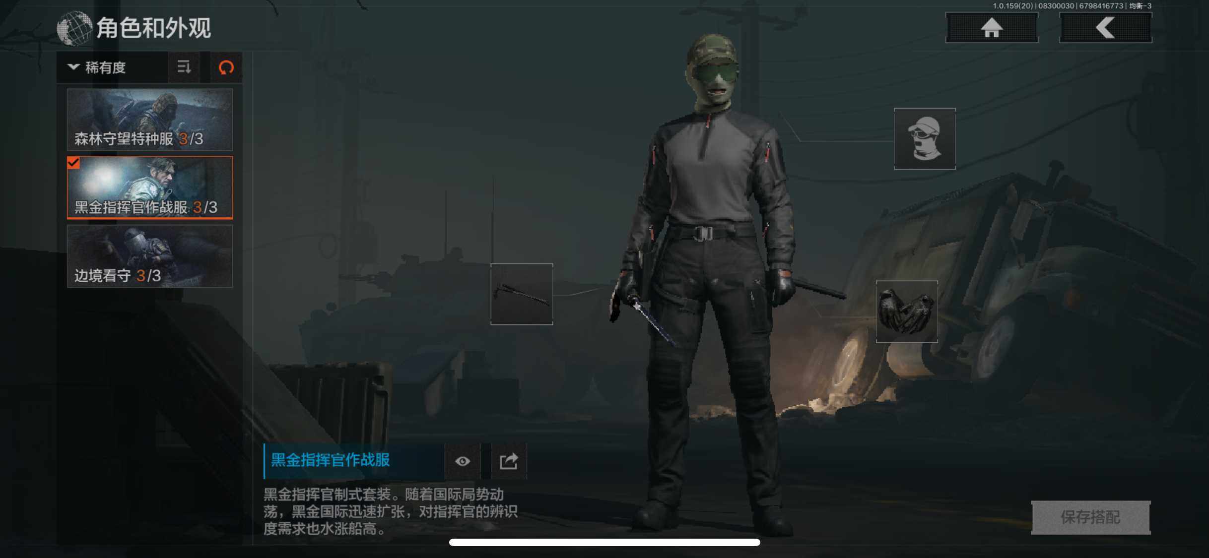 AQEY36202暗区突围账号详情图5