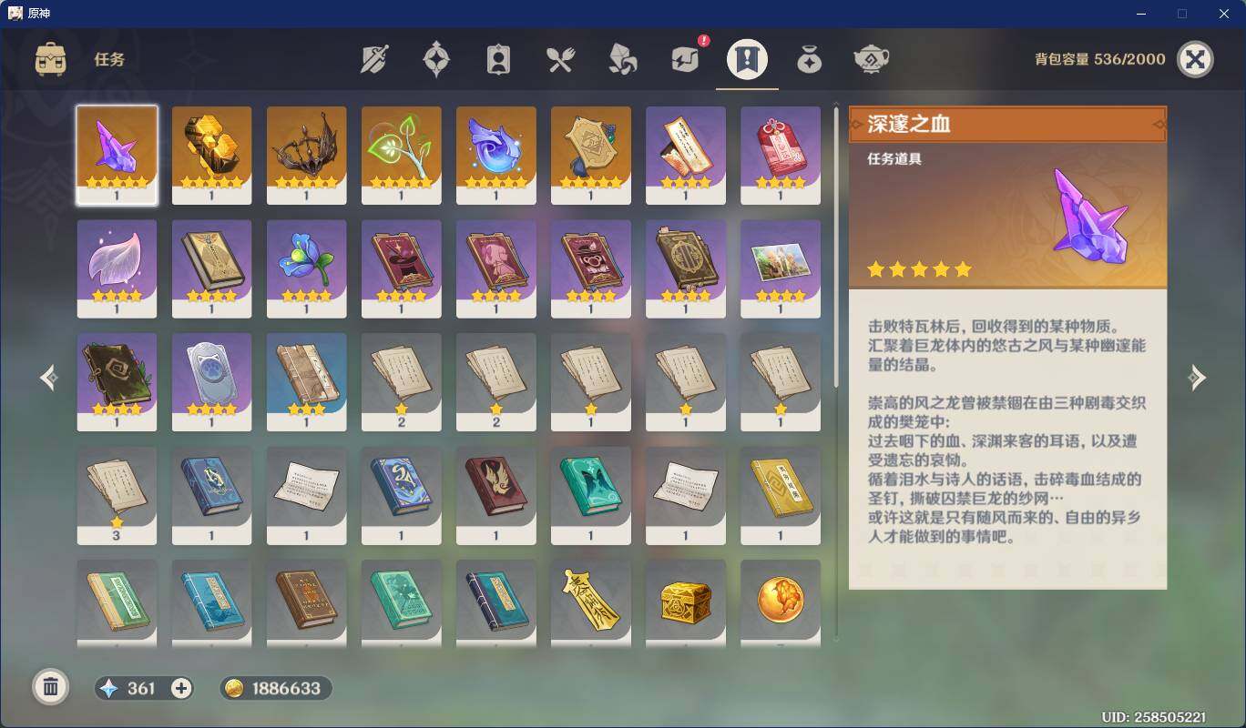 YSEY310856原神账号详情图9 YSEY310856原神账号详情图9