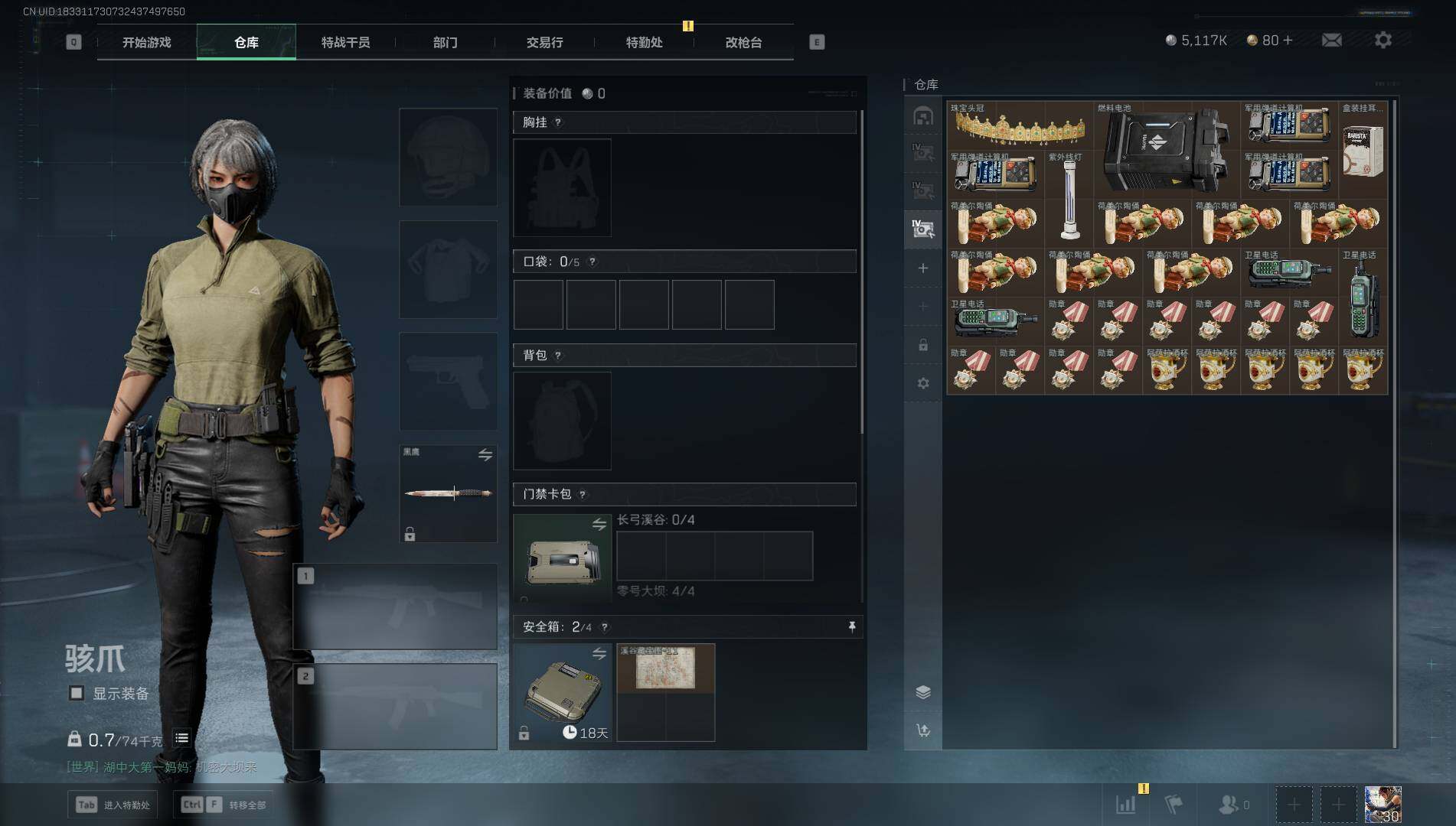 SJZEY326701三角洲行动账号详情图8