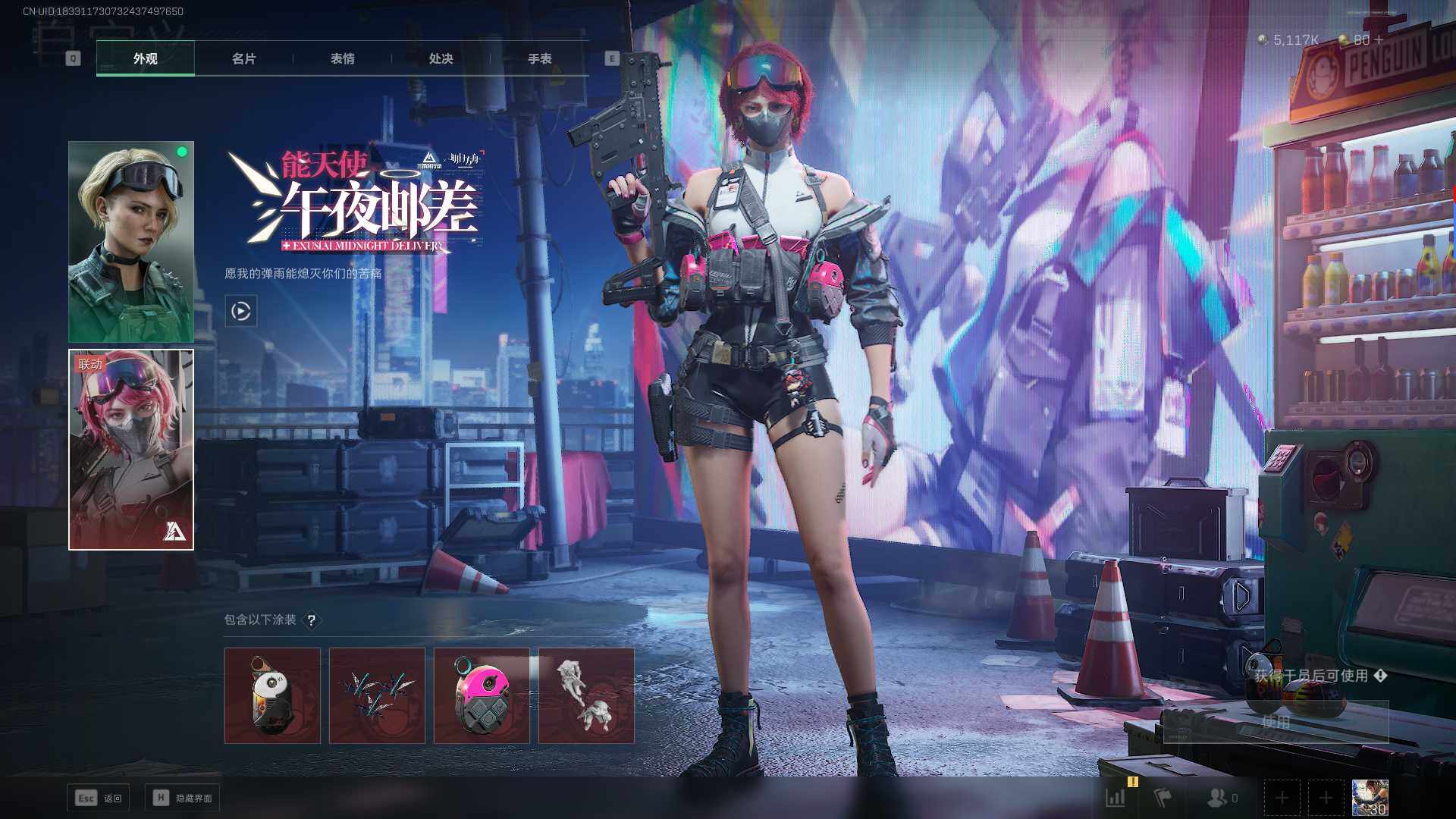 SJZEY326701三角洲行动账号详情图9