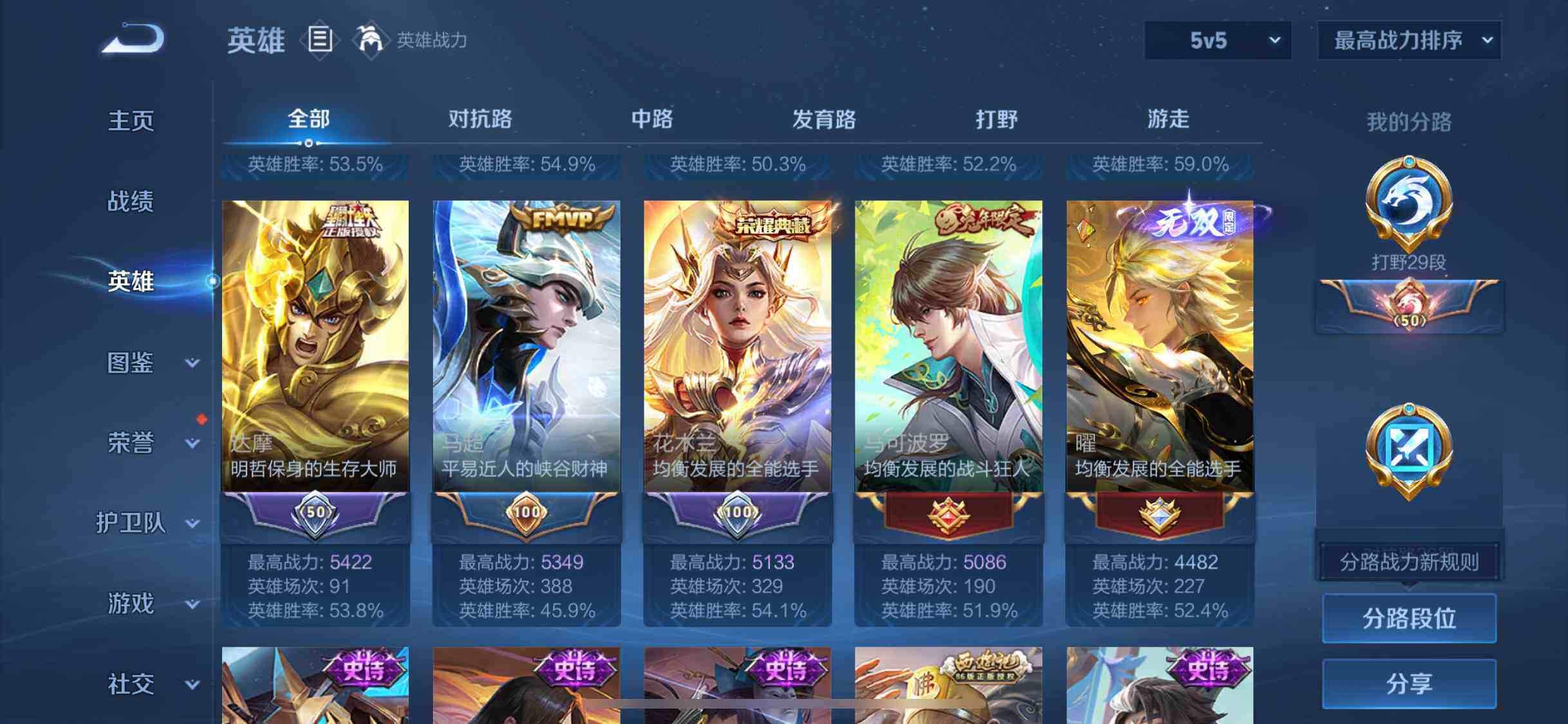 WZEY3257142王者荣耀账号详情图27 WZEY3257142王者荣耀账号详情图27