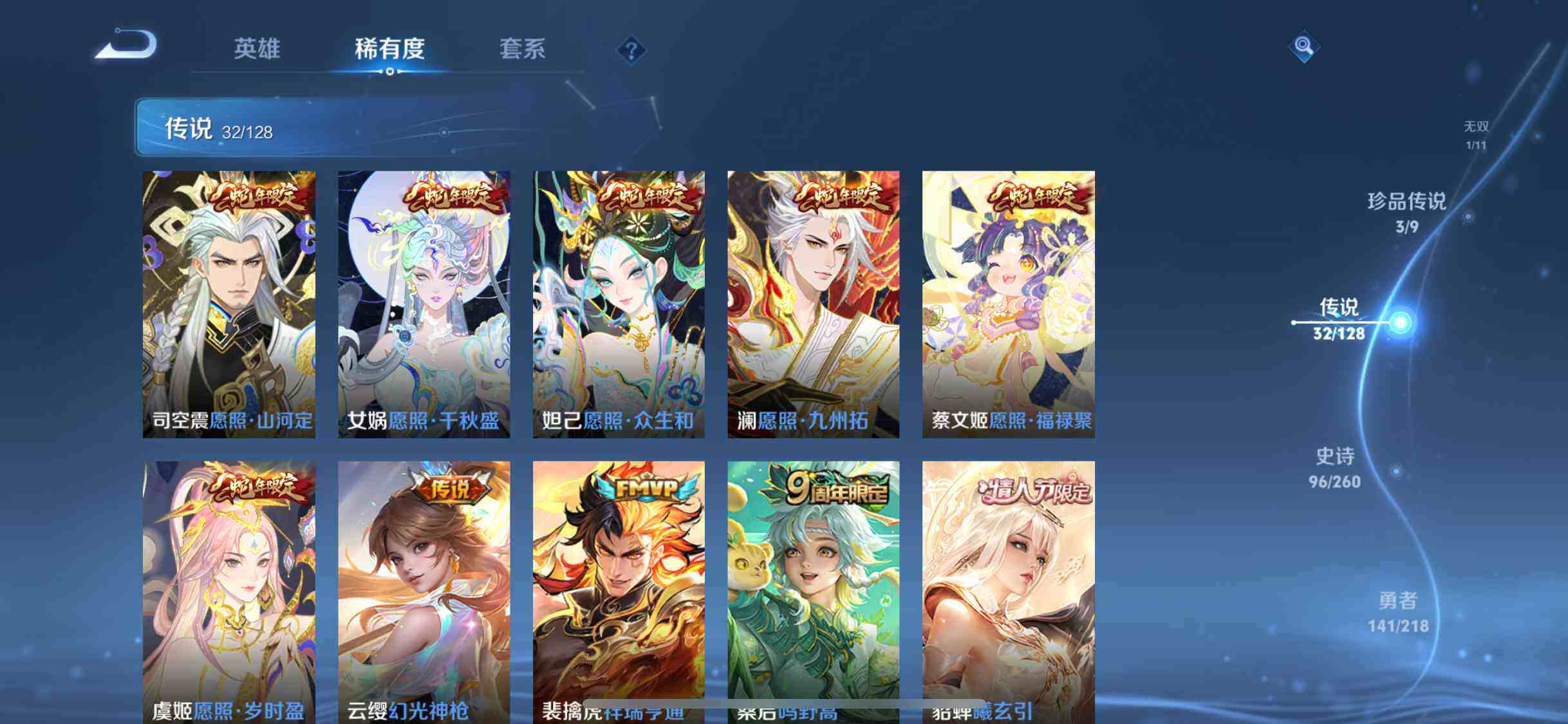 WZEY3257142王者荣耀账号详情图32 WZEY3257142王者荣耀账号详情图32