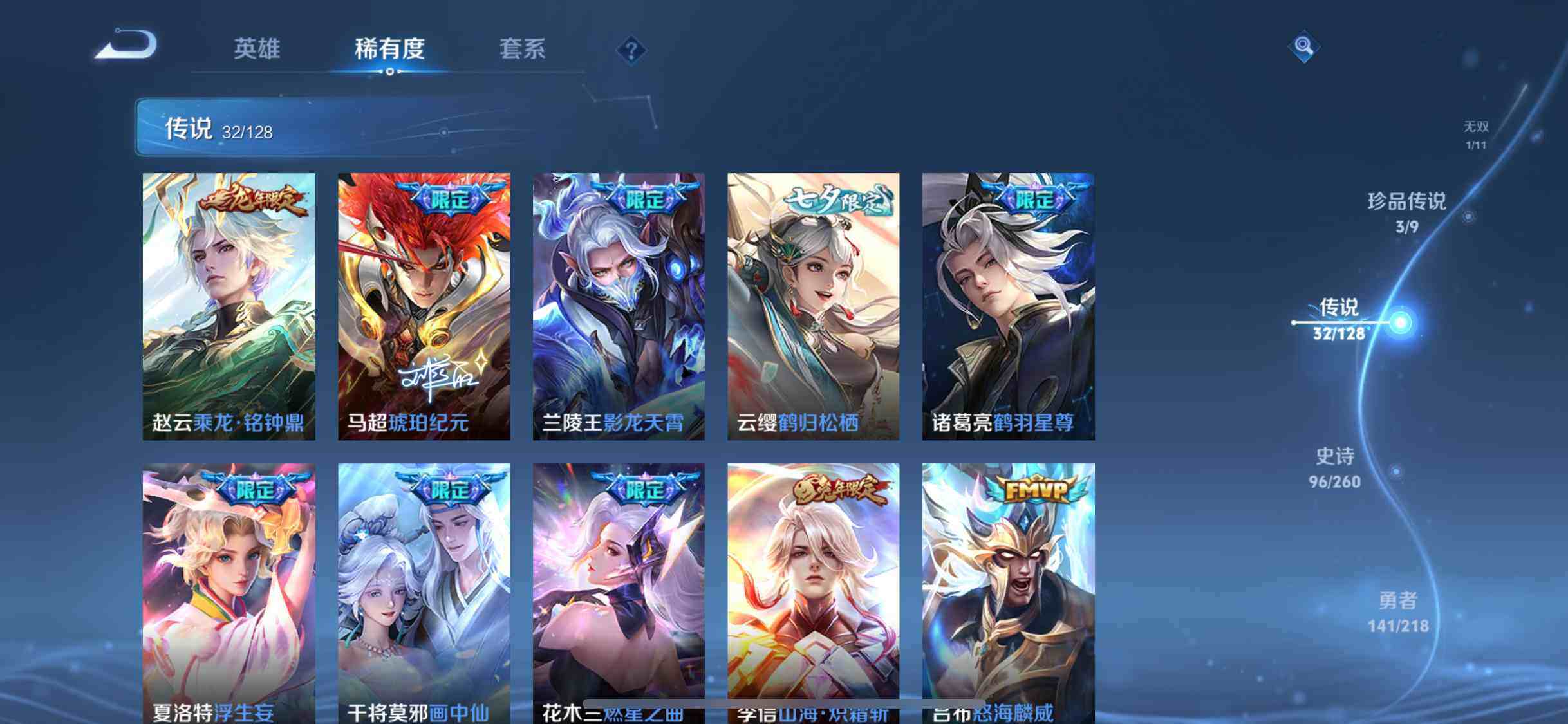 WZEY3257142王者荣耀账号详情图33 WZEY3257142王者荣耀账号详情图33