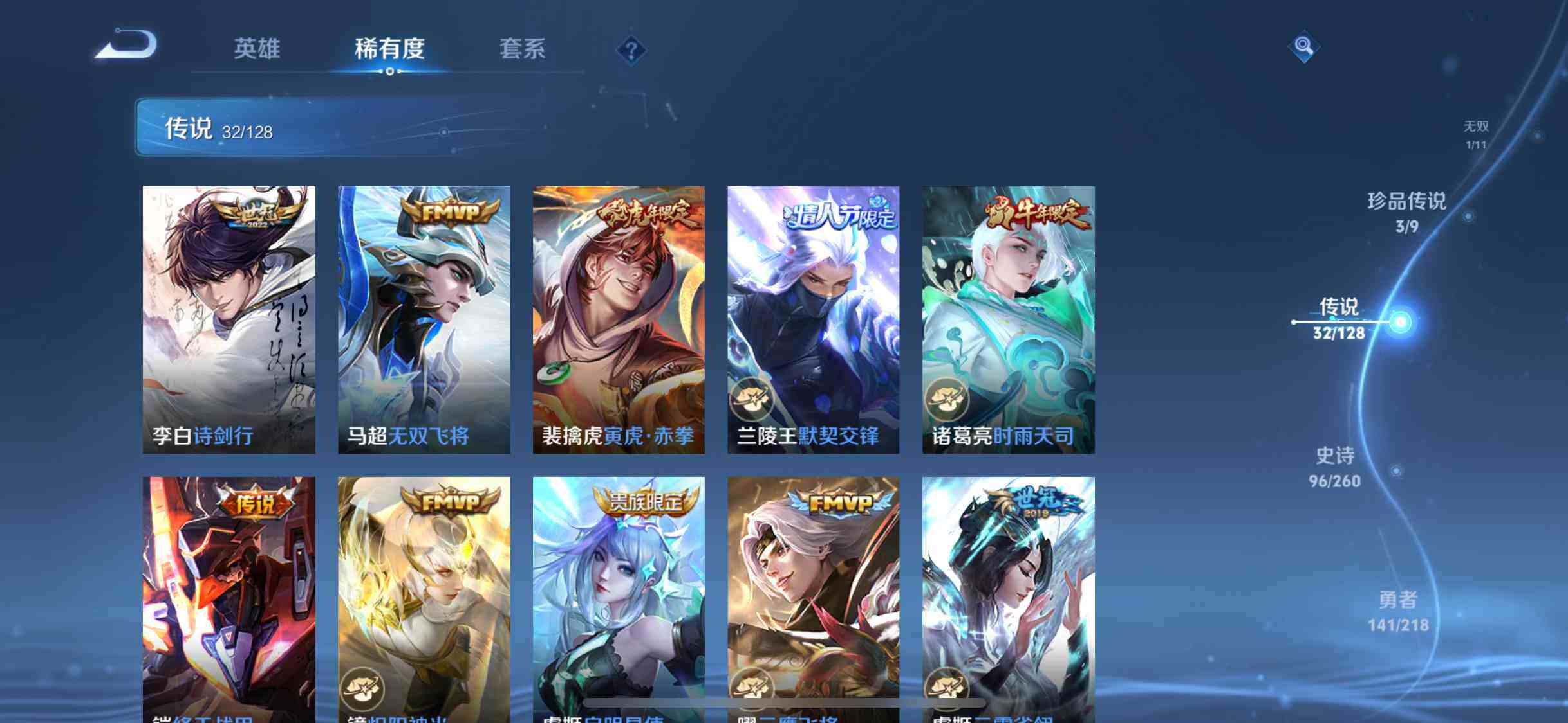 WZEY3257142王者荣耀账号详情图34 WZEY3257142王者荣耀账号详情图34