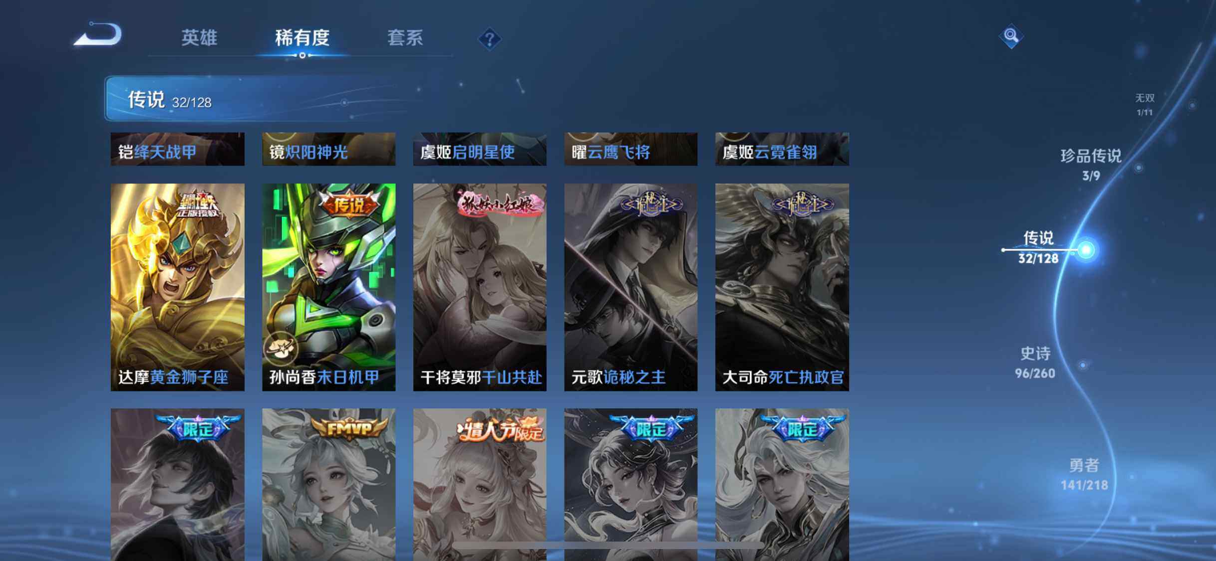 WZEY3257142王者荣耀账号详情图35 WZEY3257142王者荣耀账号详情图35