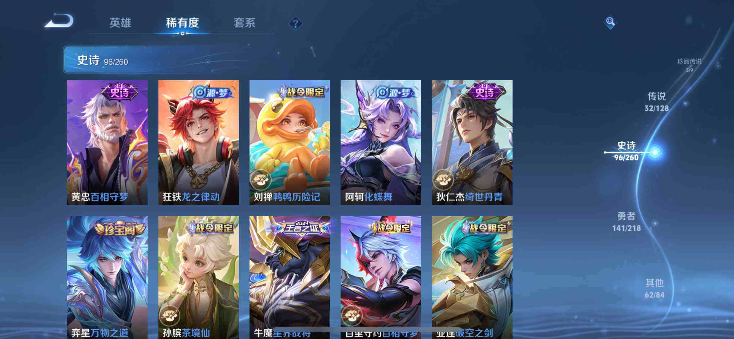 WZEY3257142王者荣耀账号详情图36 WZEY3257142王者荣耀账号详情图36