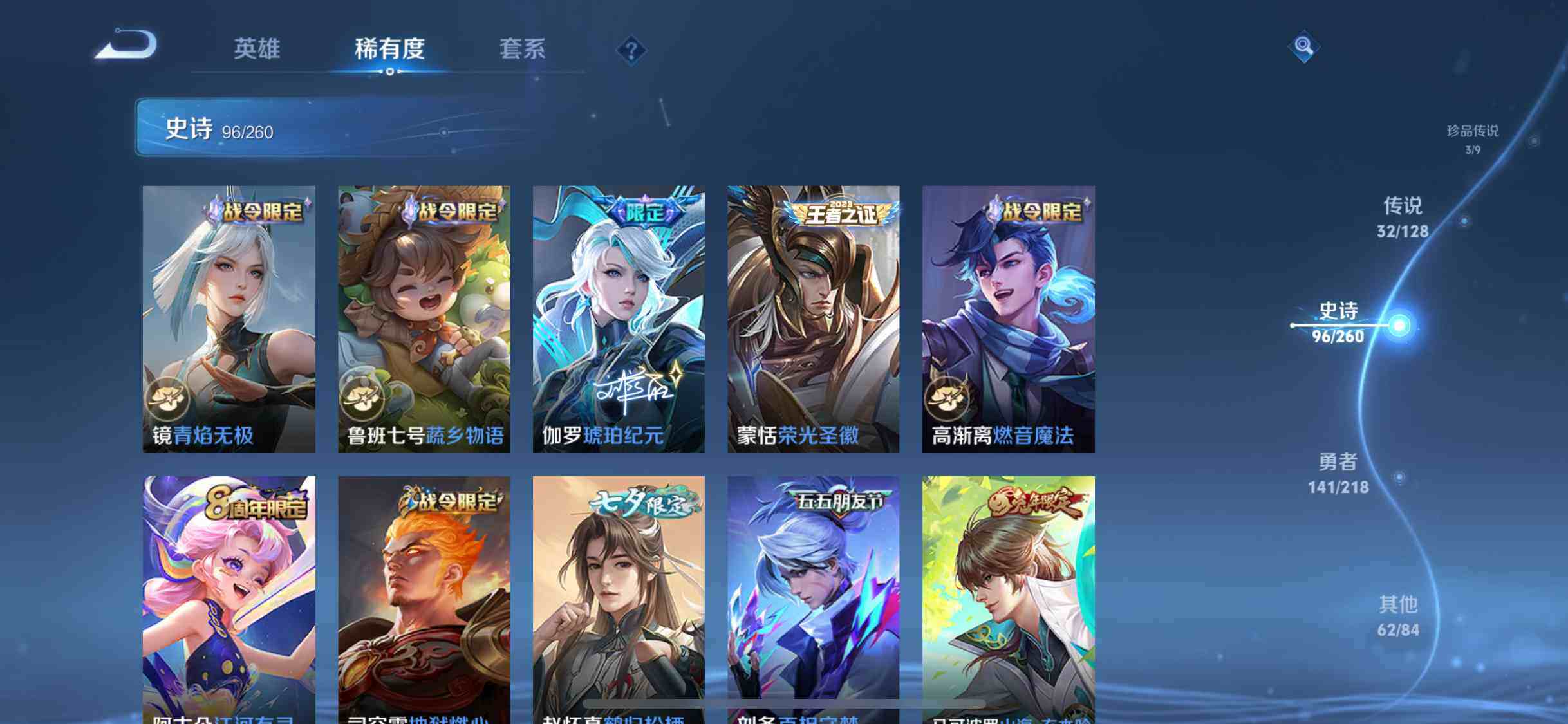 WZEY3257142王者荣耀账号详情图37 WZEY3257142王者荣耀账号详情图37