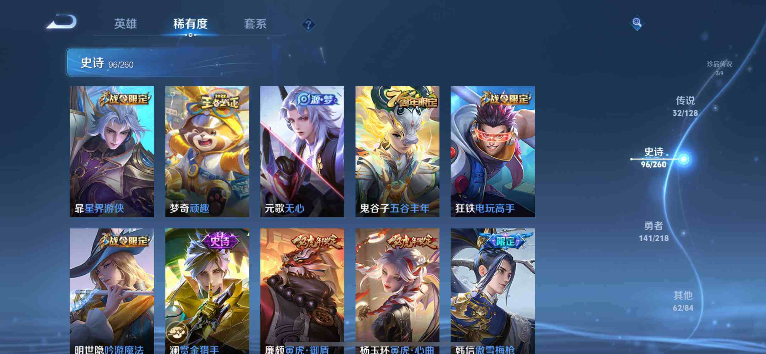 WZEY3257142王者荣耀账号详情图38 WZEY3257142王者荣耀账号详情图38