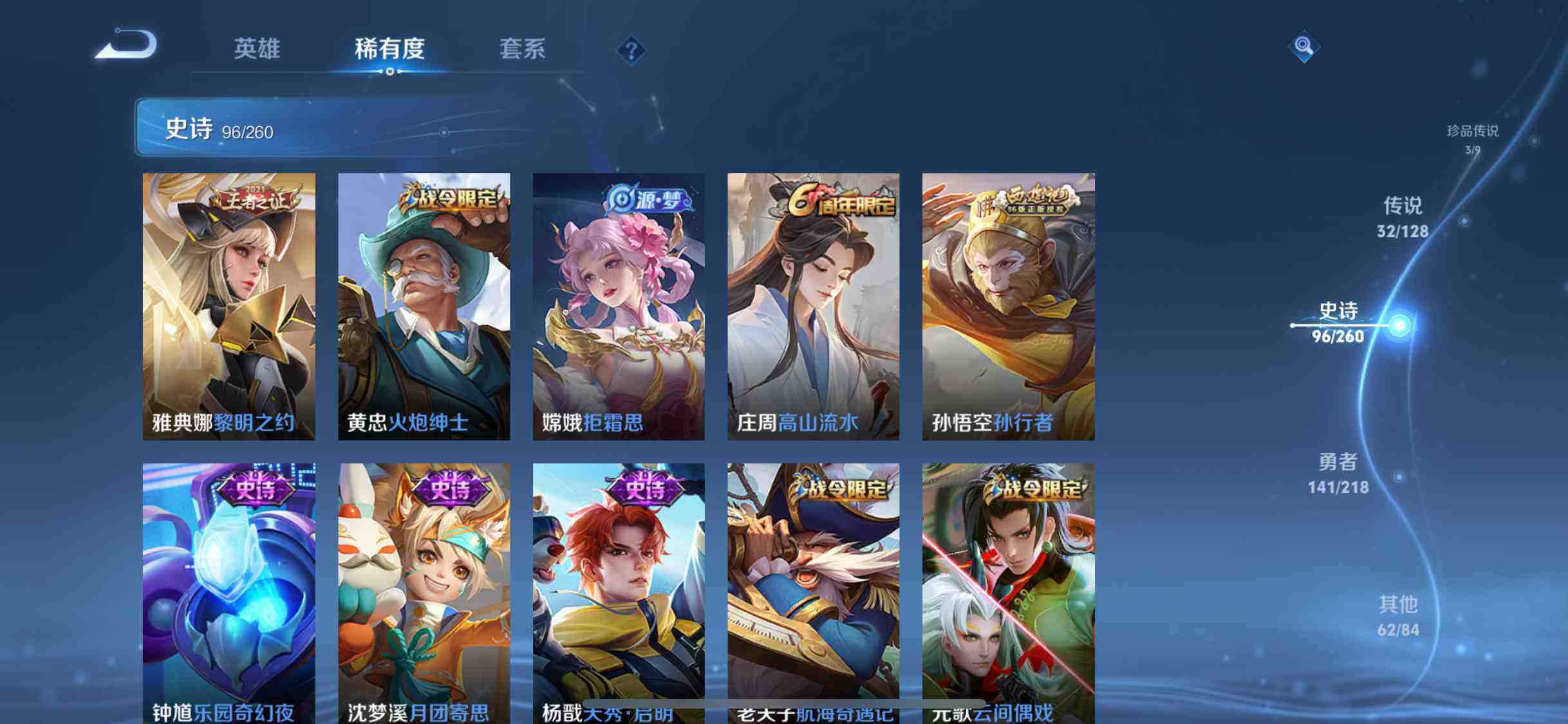 WZEY3257142王者荣耀账号详情图39 WZEY3257142王者荣耀账号详情图39