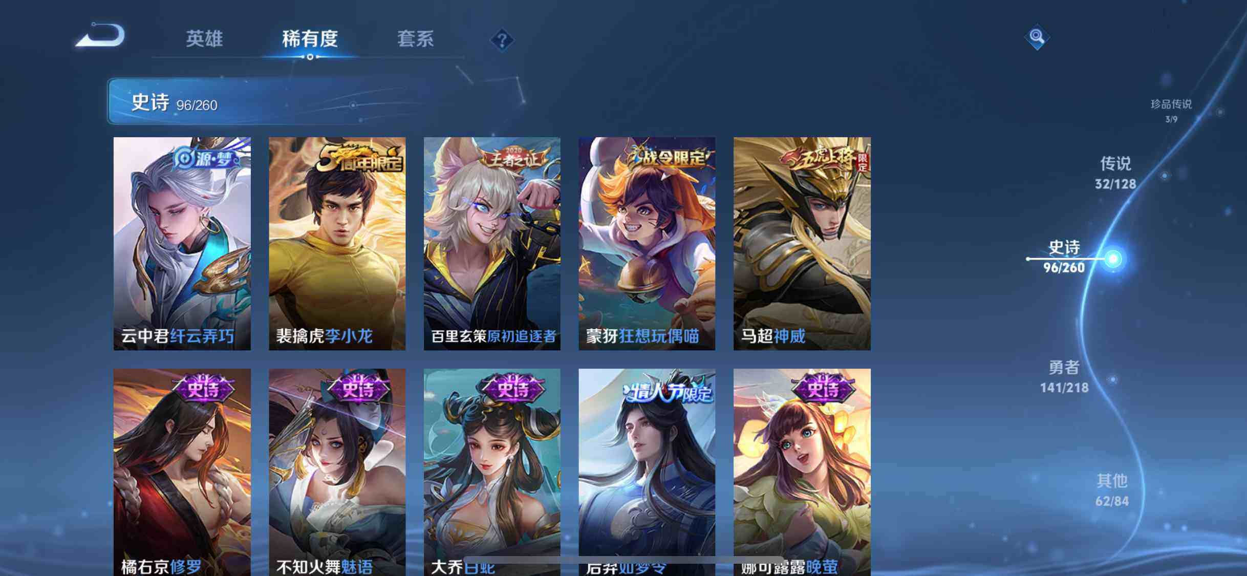WZEY3257142王者荣耀账号详情图40 WZEY3257142王者荣耀账号详情图40