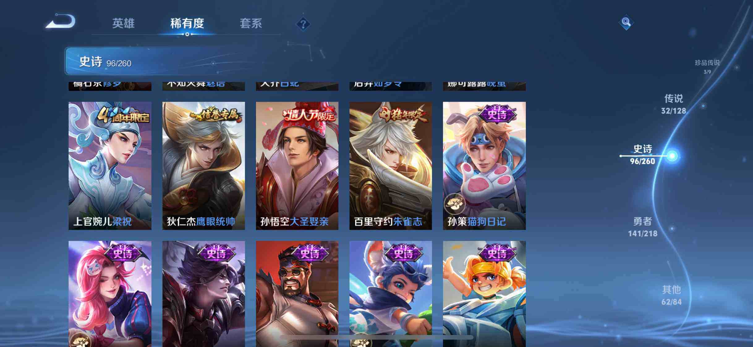 WZEY3257142王者荣耀账号详情图41 WZEY3257142王者荣耀账号详情图41