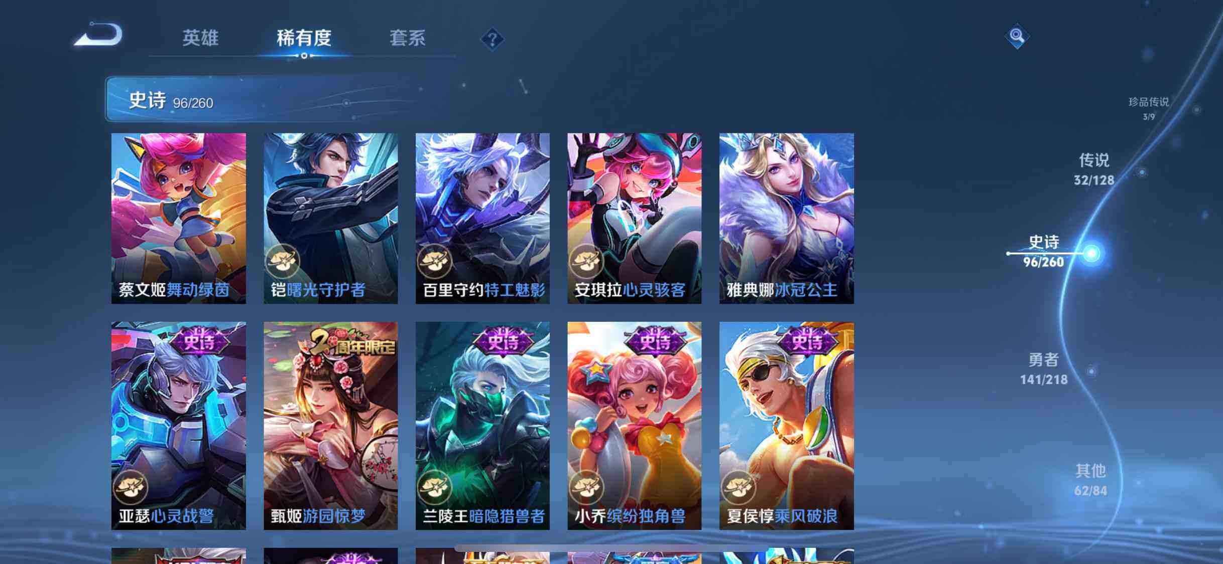 WZEY3257142王者荣耀账号详情图42 WZEY3257142王者荣耀账号详情图42