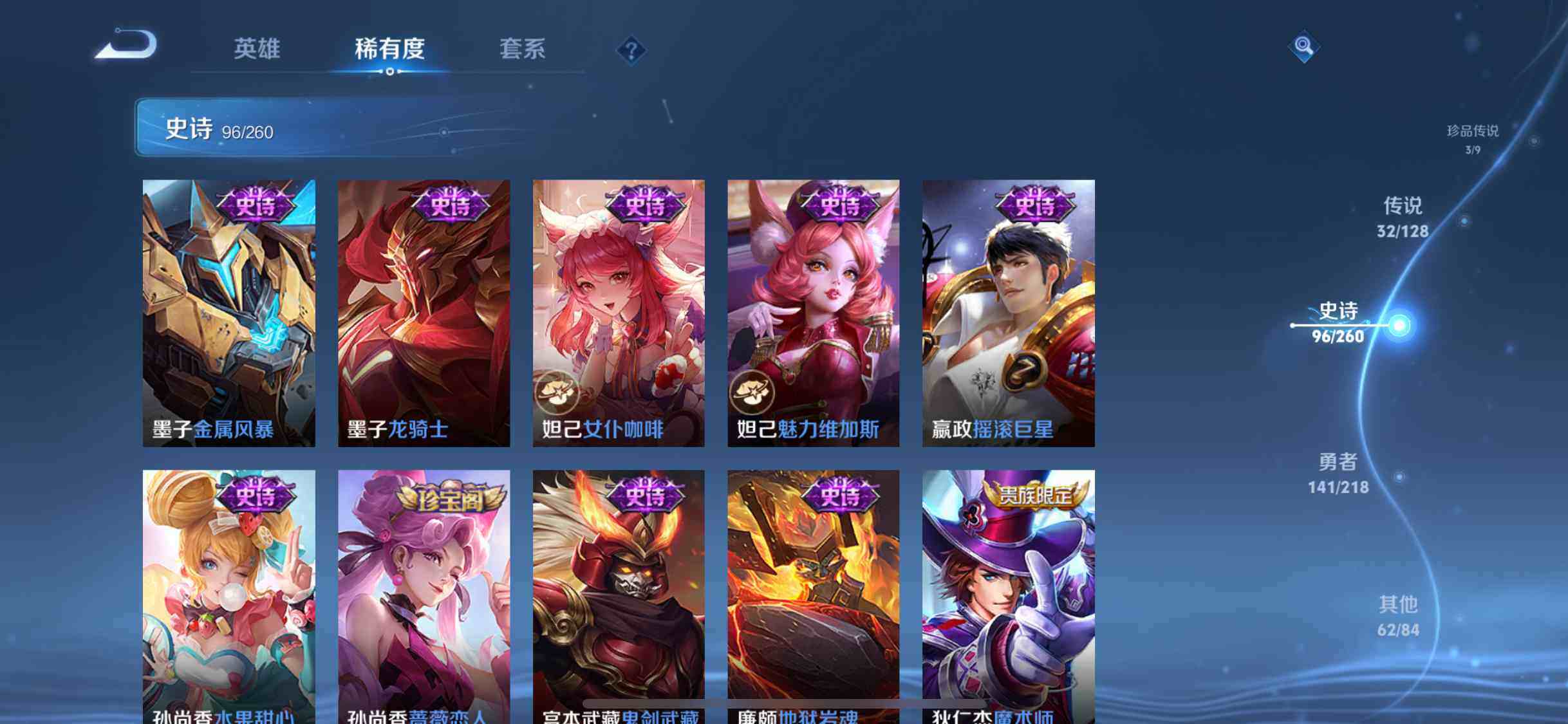 WZEY3257142王者荣耀账号详情图44 WZEY3257142王者荣耀账号详情图44