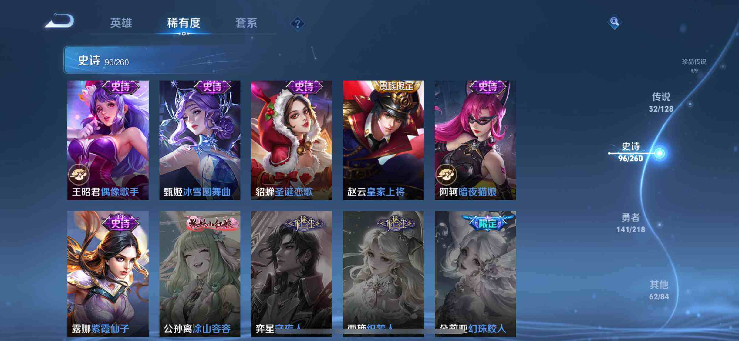 WZEY3257142王者荣耀账号详情图45 WZEY3257142王者荣耀账号详情图45