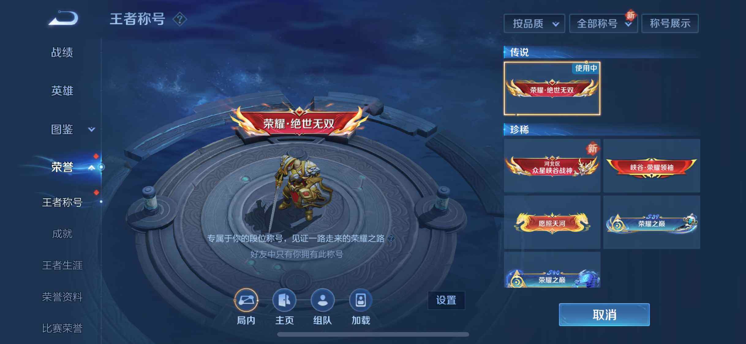 WZEY3257142王者荣耀账号详情图46 WZEY3257142王者荣耀账号详情图46