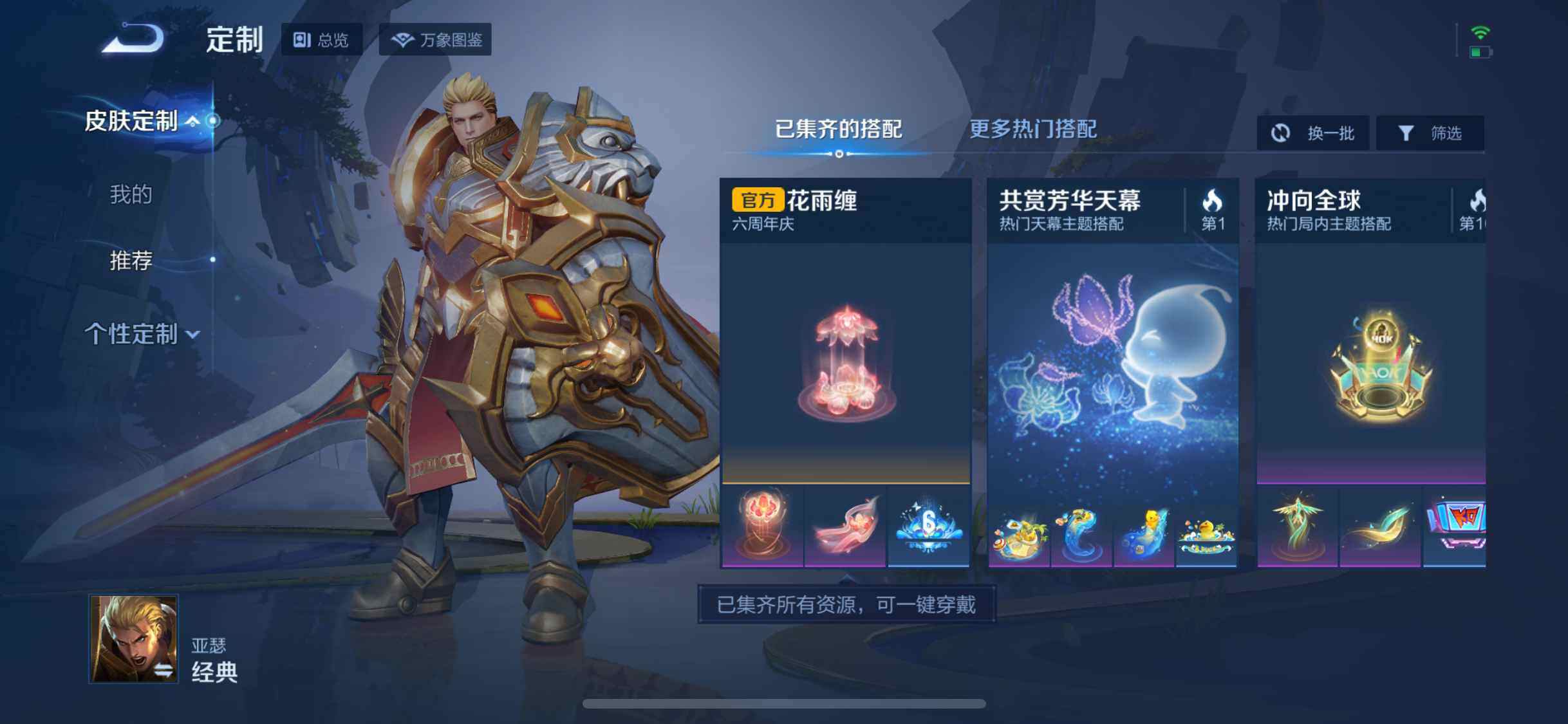 WZEY3257142王者荣耀账号详情图49 WZEY3257142王者荣耀账号详情图49