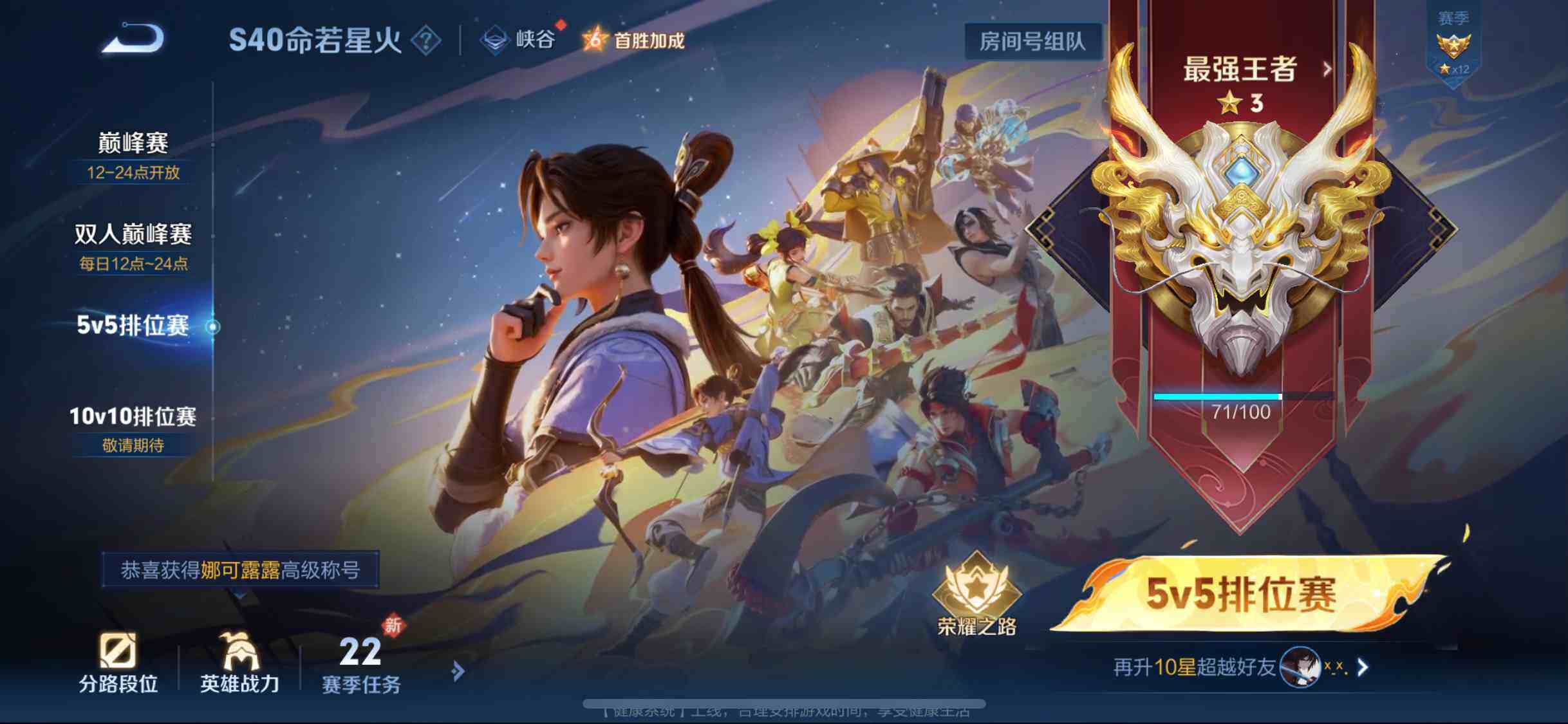 WZEY3257142王者荣耀账号详情图52 WZEY3257142王者荣耀账号详情图52