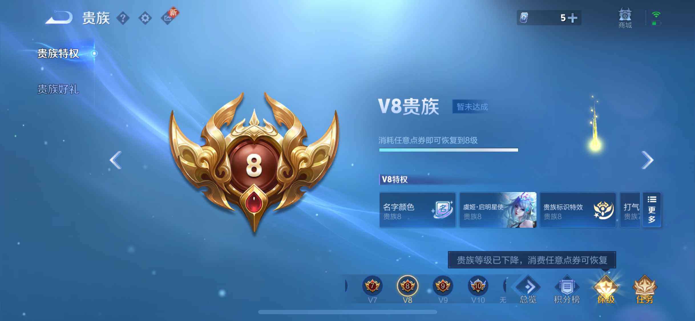 WZEY3257142王者荣耀账号详情图54 WZEY3257142王者荣耀账号详情图54