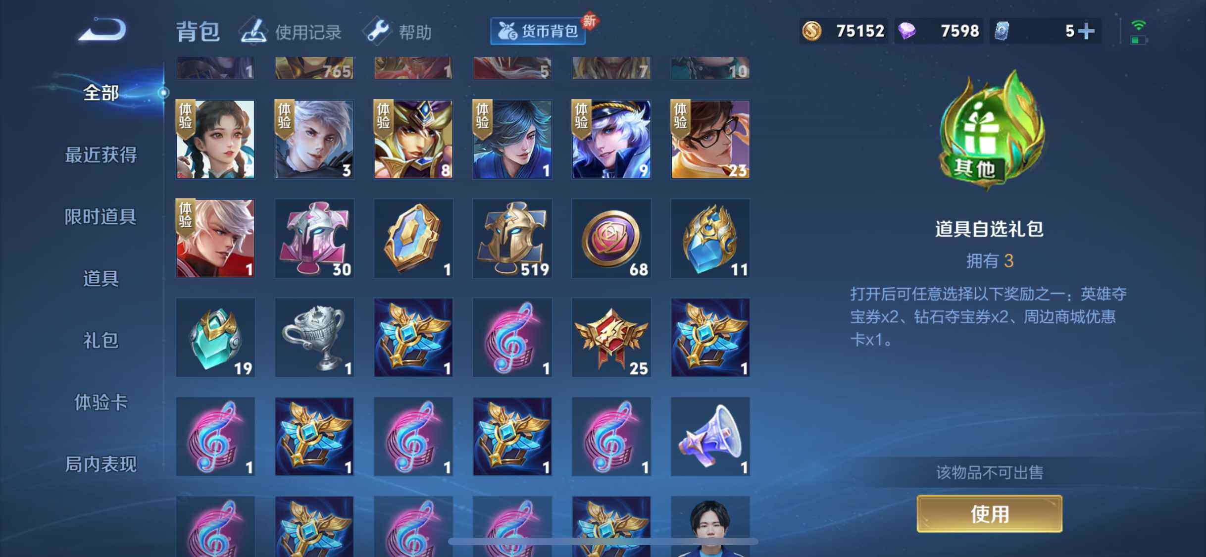 WZEY3257142王者荣耀账号详情图55 WZEY3257142王者荣耀账号详情图55