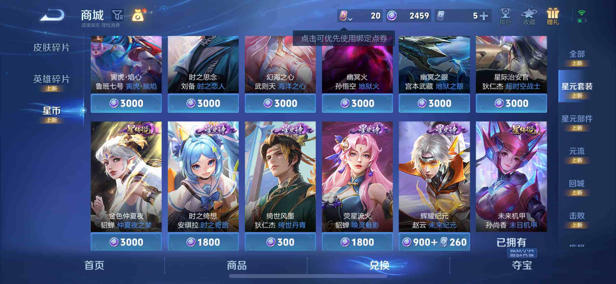 WZEY3257142王者荣耀账号详情图58 WZEY3257142王者荣耀账号详情图58