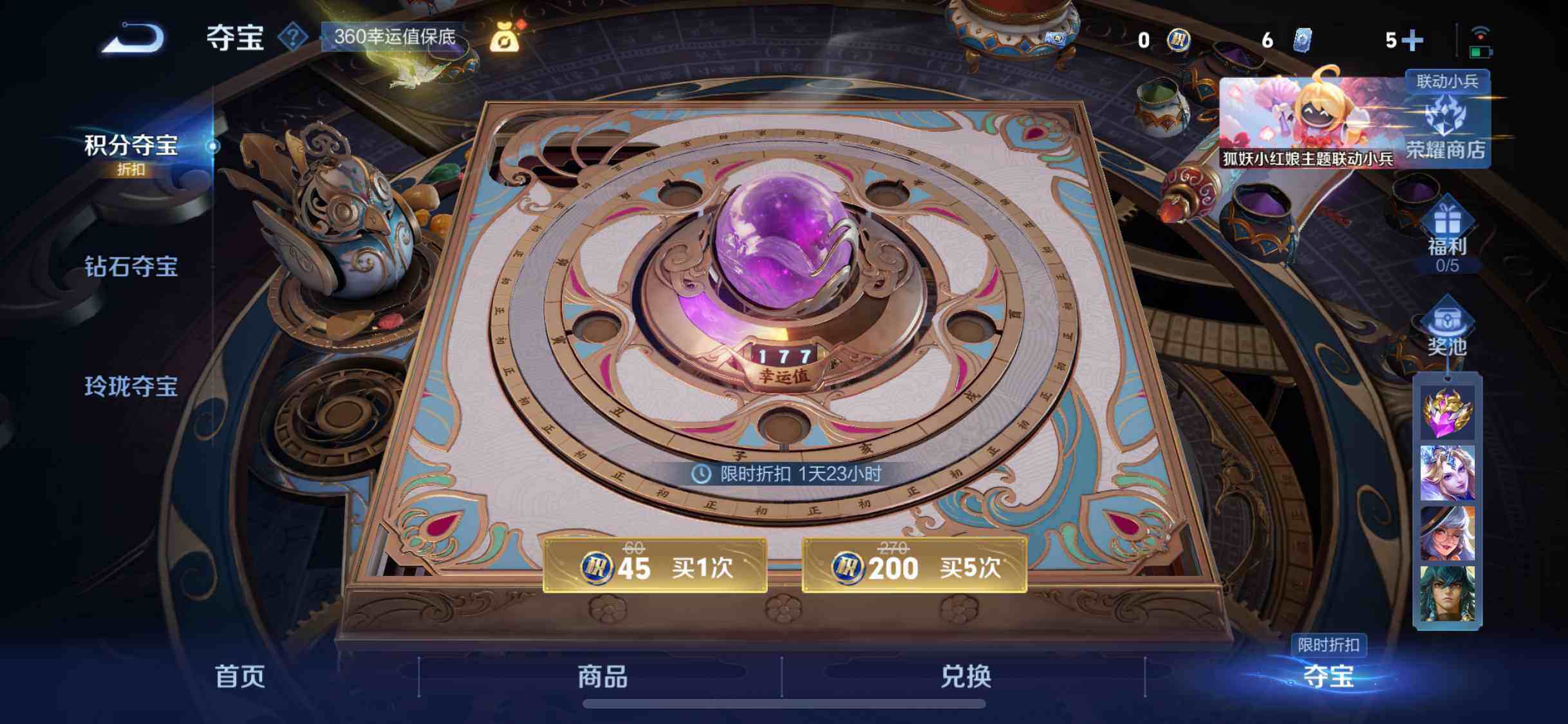 WZEY3257142王者荣耀账号详情图59 WZEY3257142王者荣耀账号详情图59