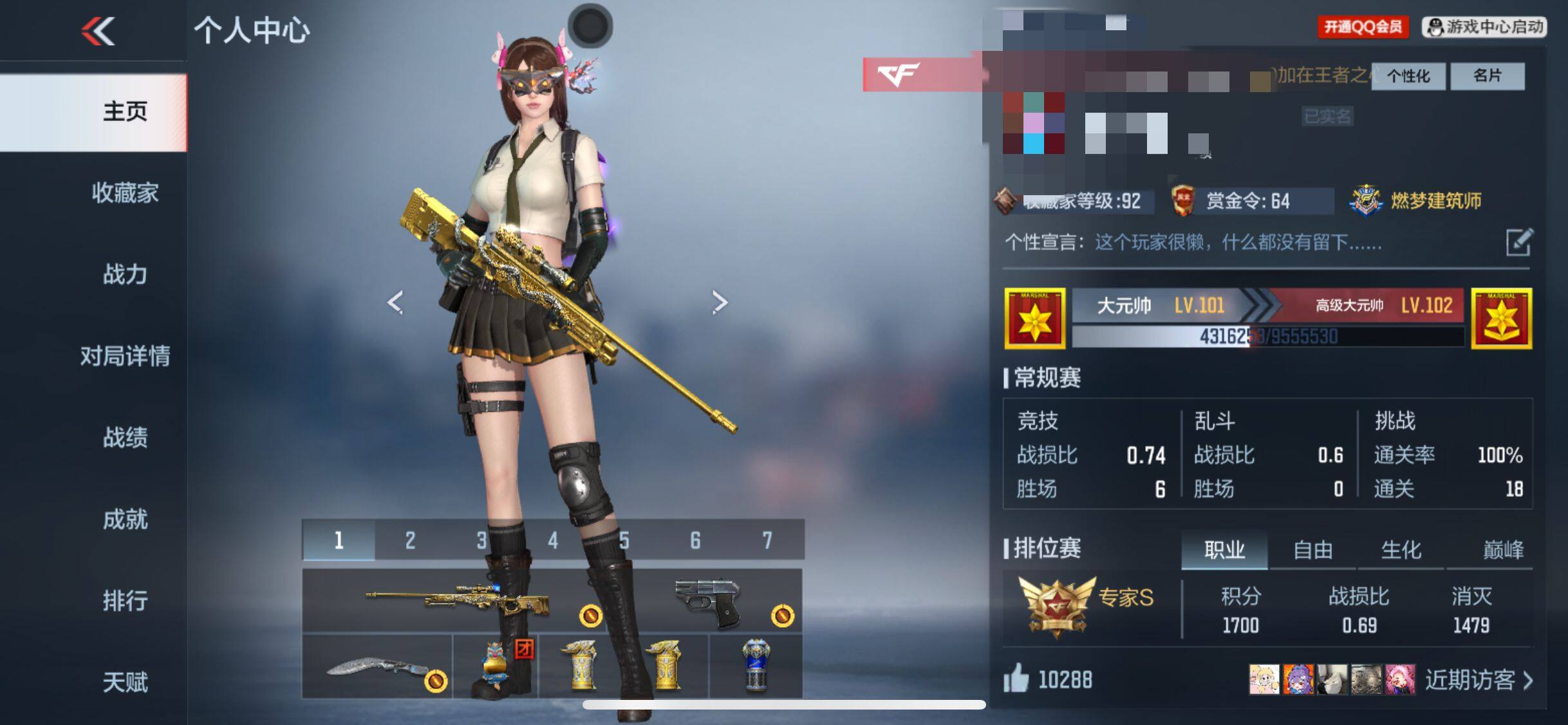 CFMEY346057枪战王者账号详情图4 CFMEY346057枪战王者账号详情图4