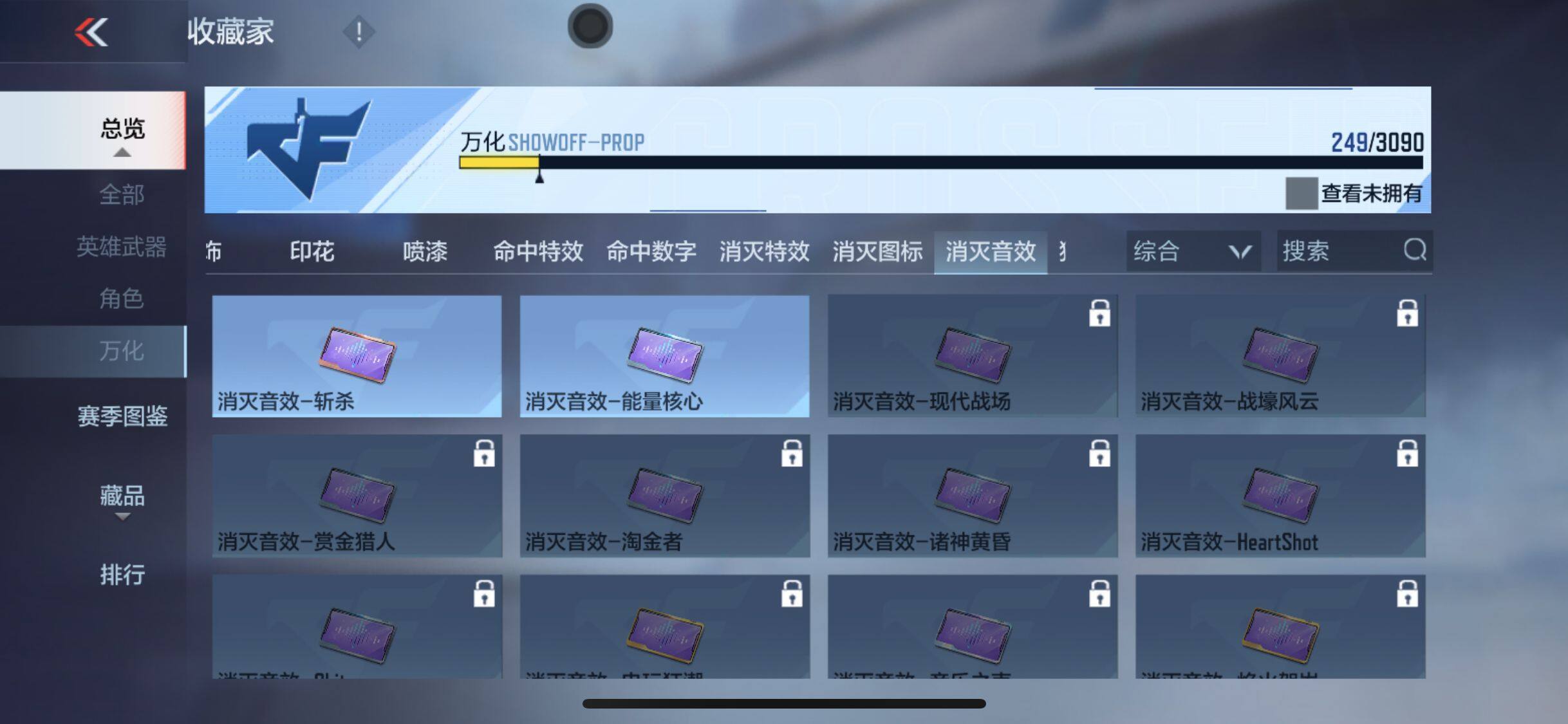 CFMEY346057枪战王者账号详情图16 CFMEY346057枪战王者账号详情图16