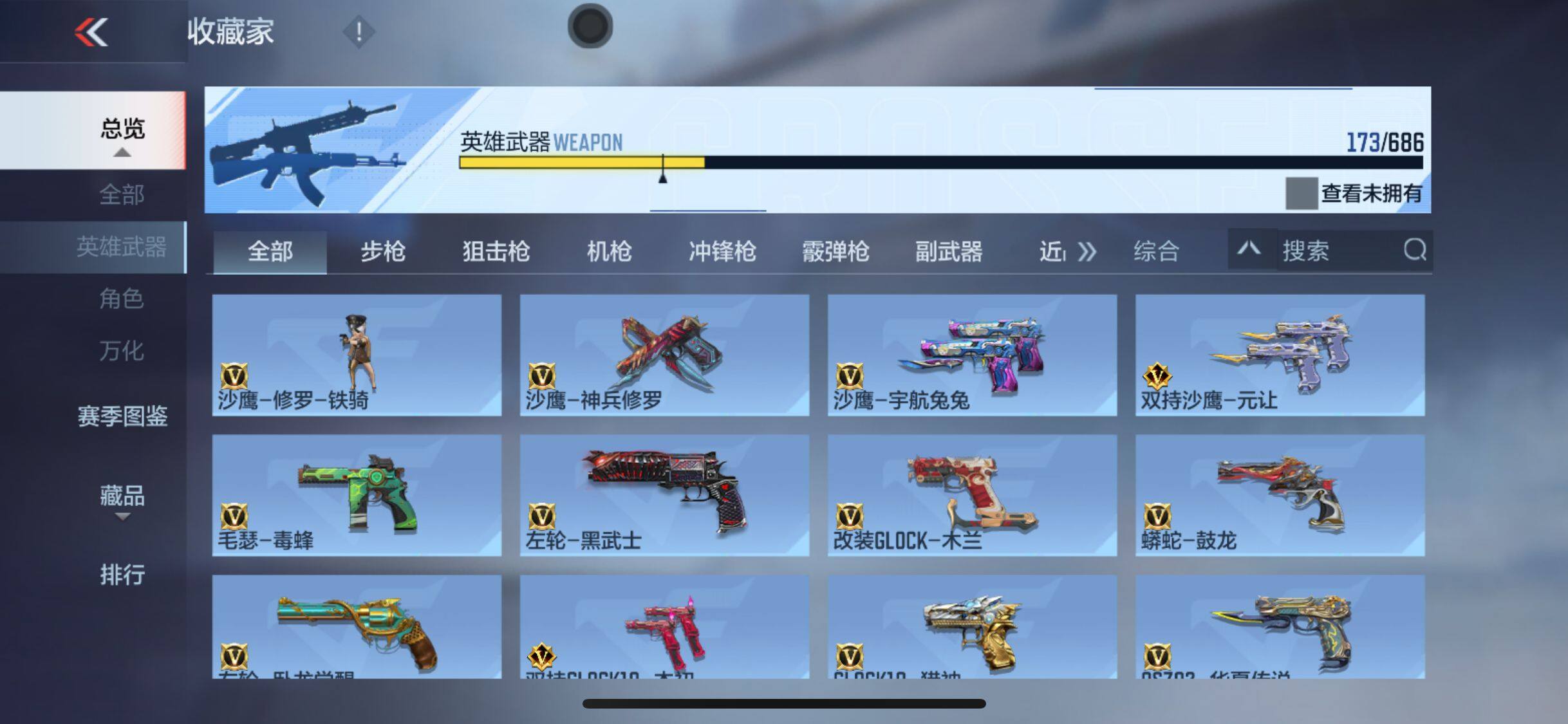 CFMEY346057枪战王者账号详情图18 CFMEY346057枪战王者账号详情图18