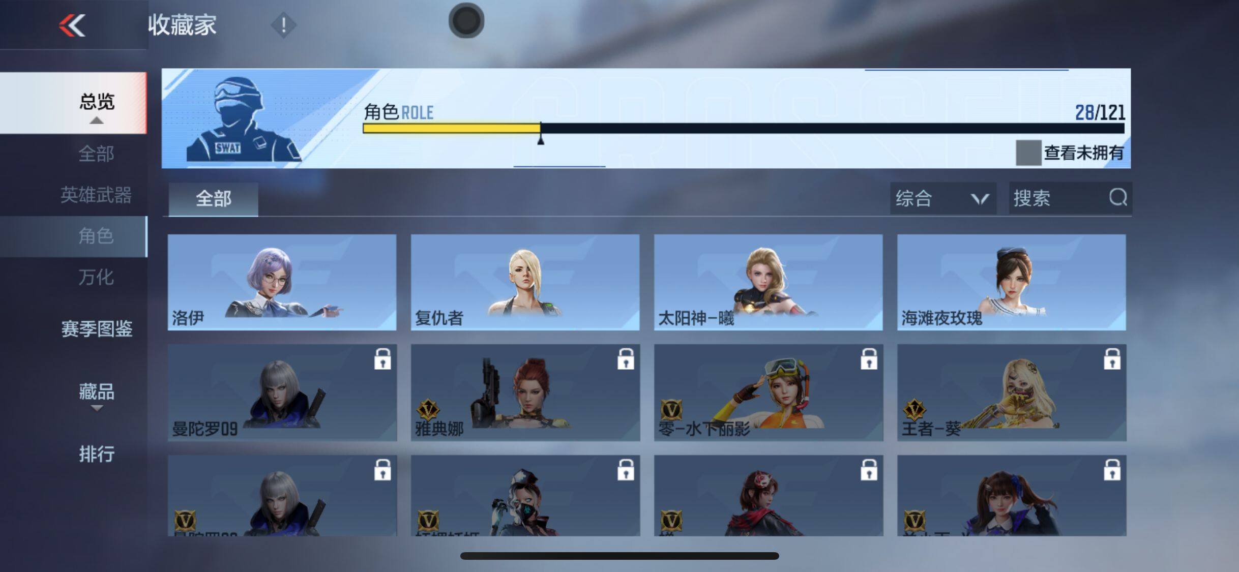 CFMEY346057枪战王者账号详情图20 CFMEY346057枪战王者账号详情图20
