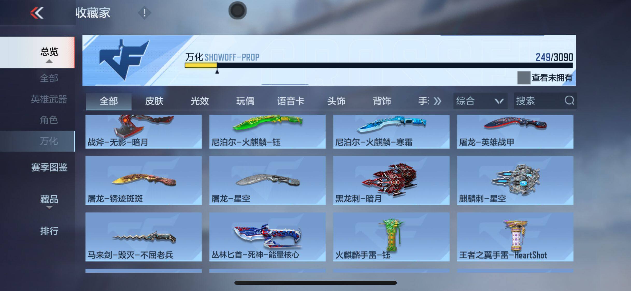 CFMEY346057枪战王者账号详情图21 CFMEY346057枪战王者账号详情图21