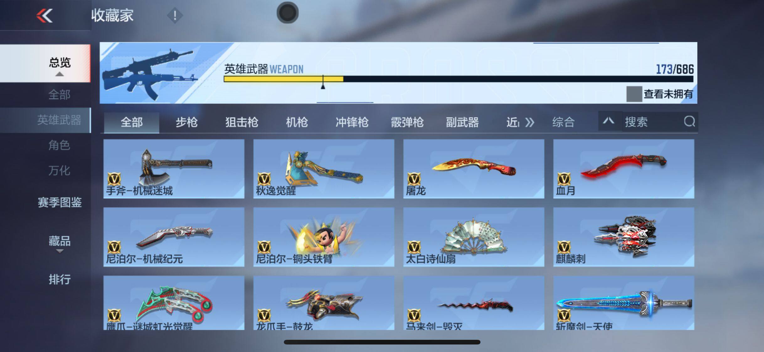 CFMEY346057枪战王者账号详情图22 CFMEY346057枪战王者账号详情图22