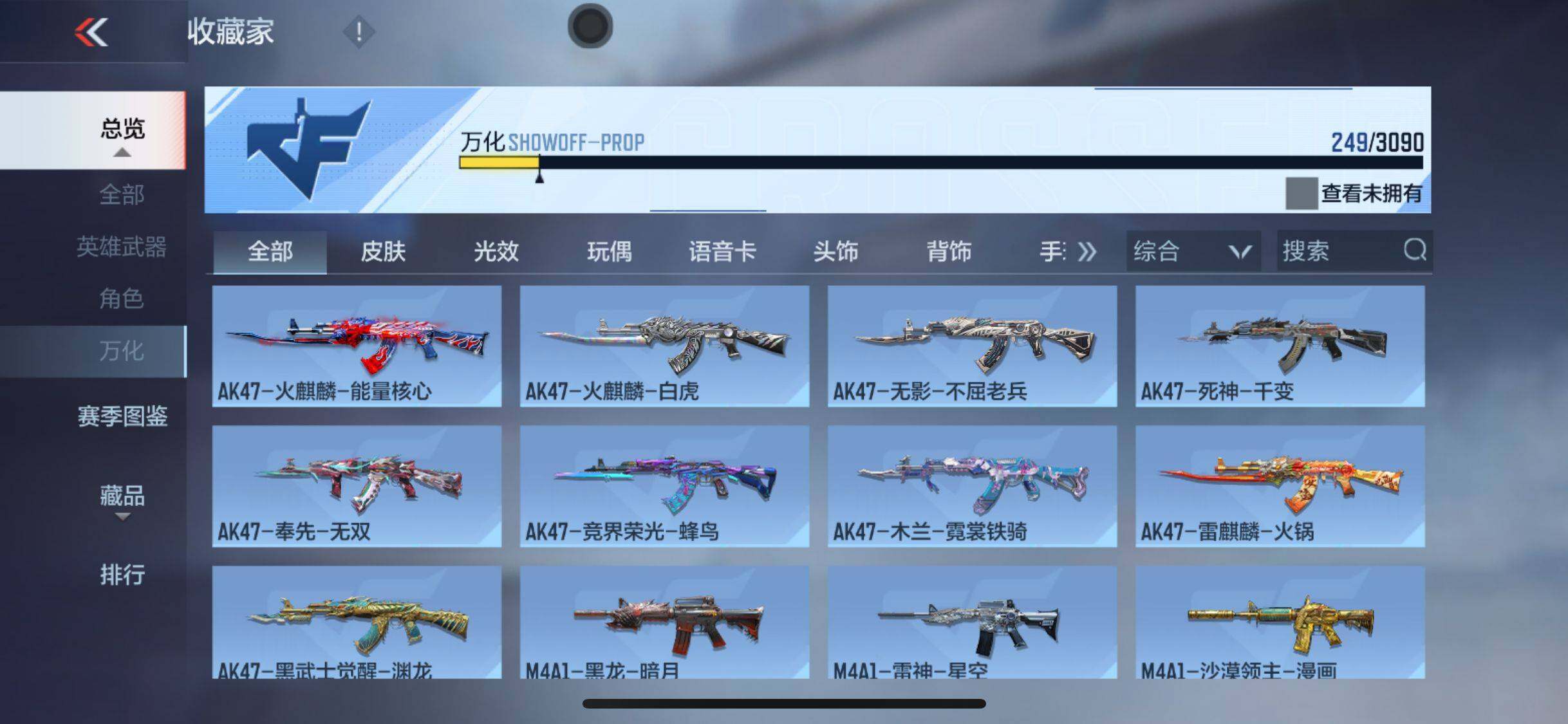 CFMEY346057枪战王者账号详情图24 CFMEY346057枪战王者账号详情图24