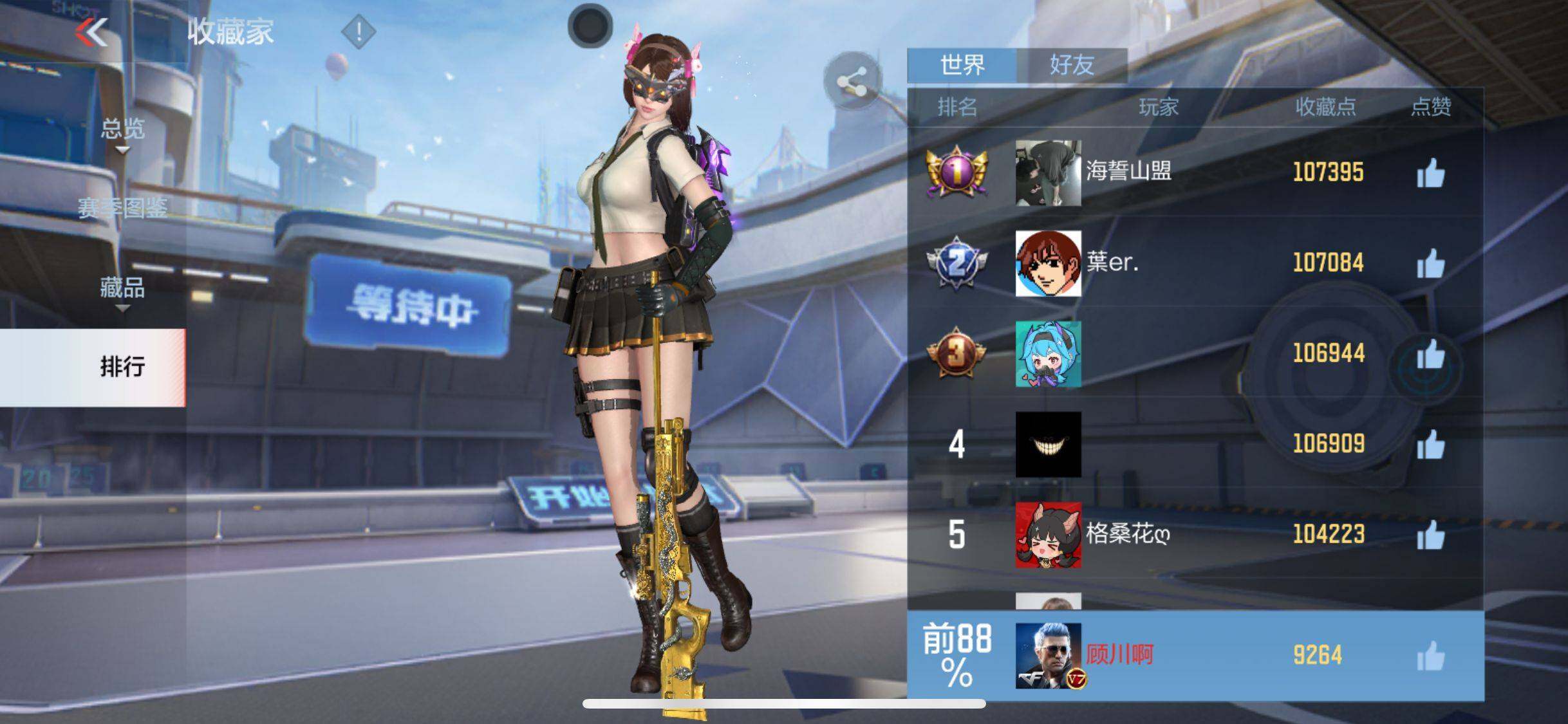 CFMEY346057枪战王者账号详情图11 CFMEY346057枪战王者账号详情图11