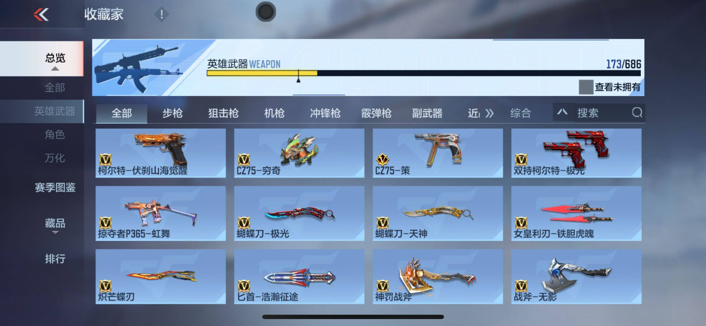 CFMEY346057枪战王者账号详情图26 CFMEY346057枪战王者账号详情图26
