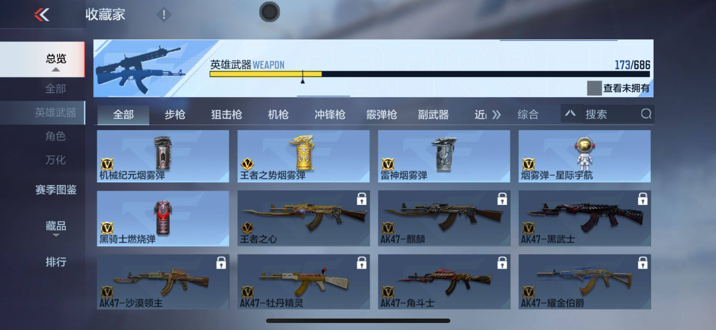 CFMEY346057枪战王者账号详情图30 CFMEY346057枪战王者账号详情图30